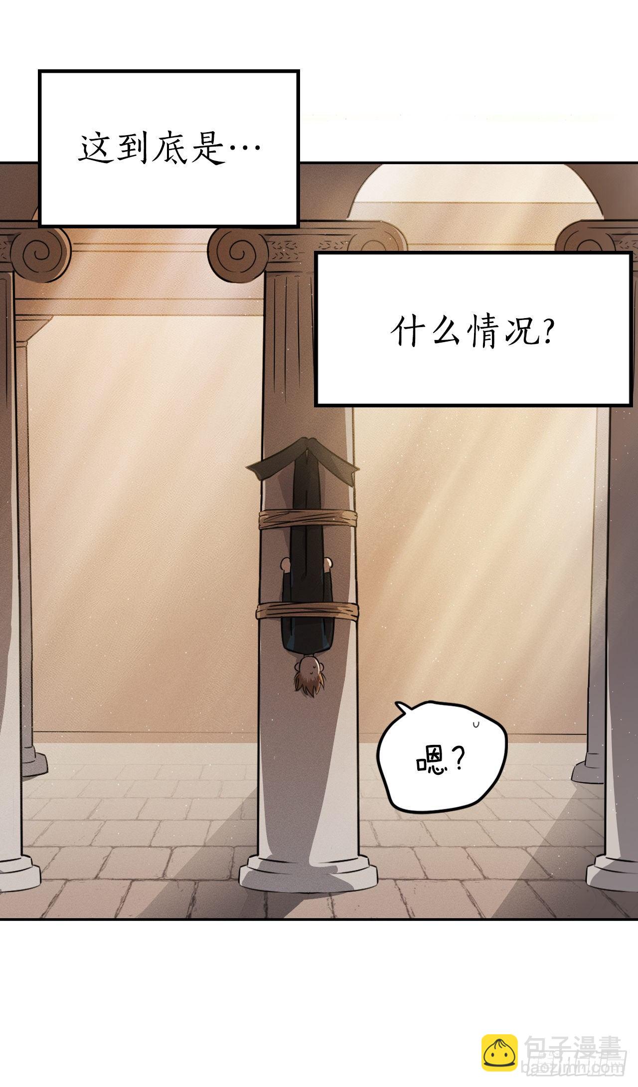 2.陌生岛(1/2)-第3话