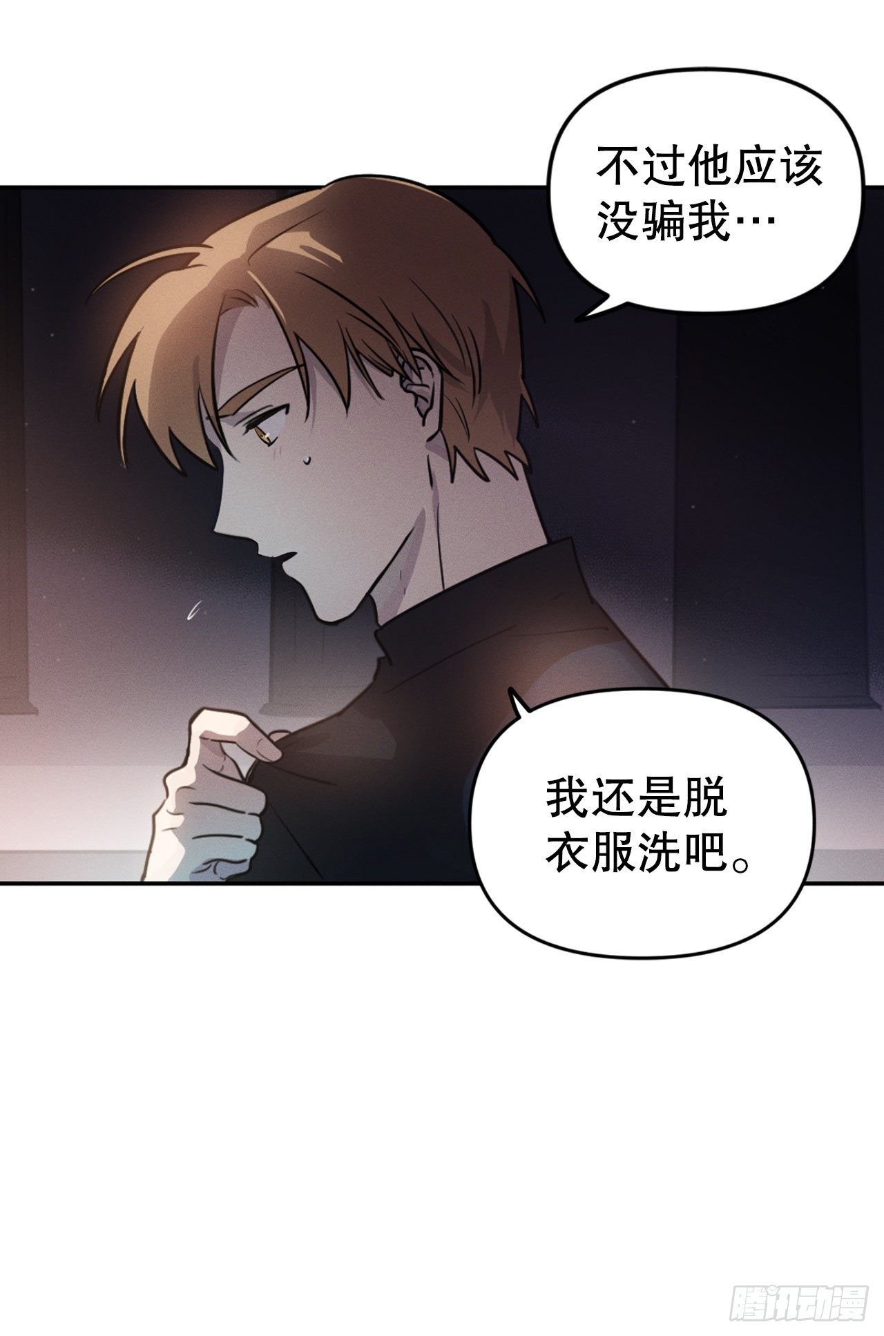 2.陌生岛(1/2)-第3话