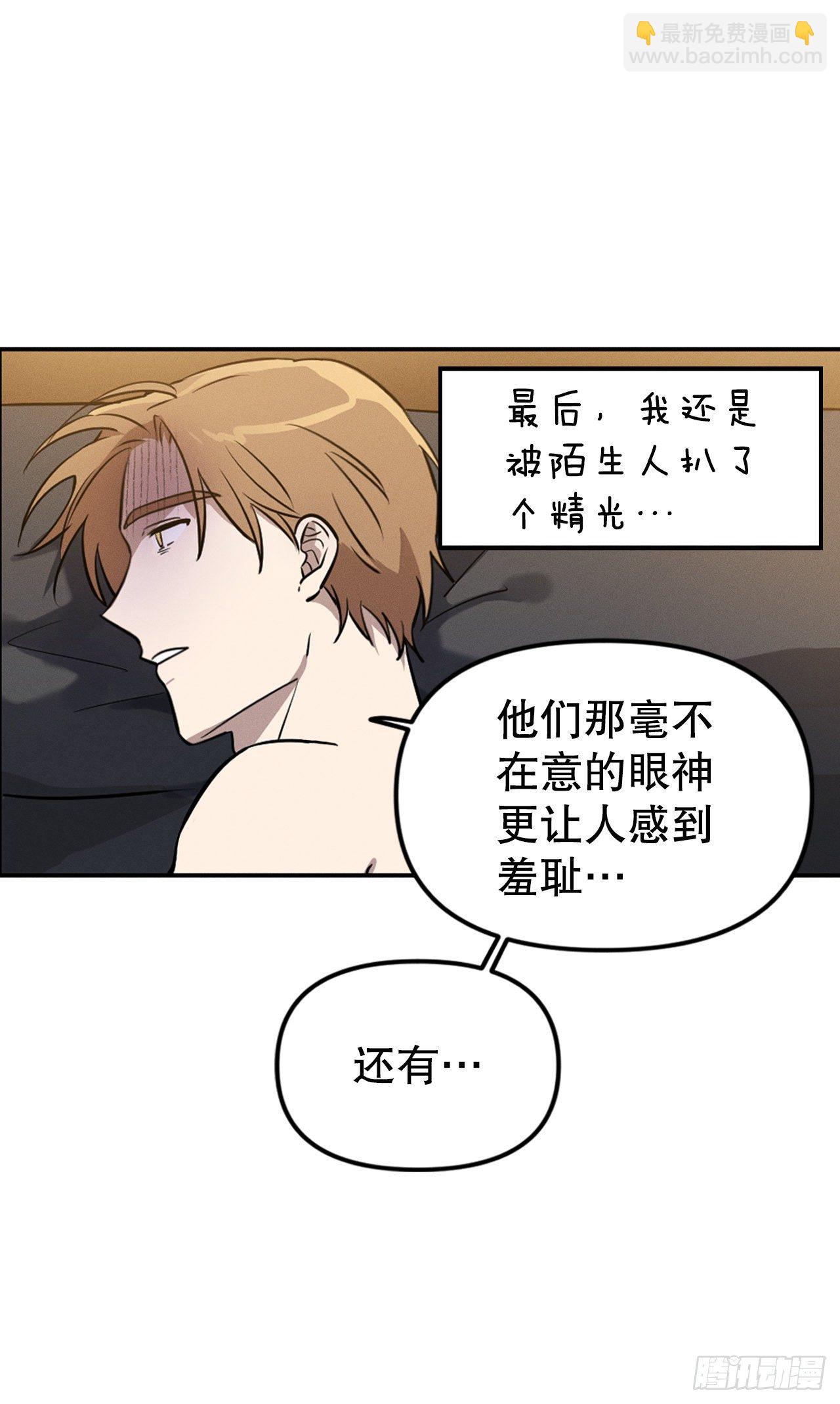 2.陌生岛(1/2)-第3话