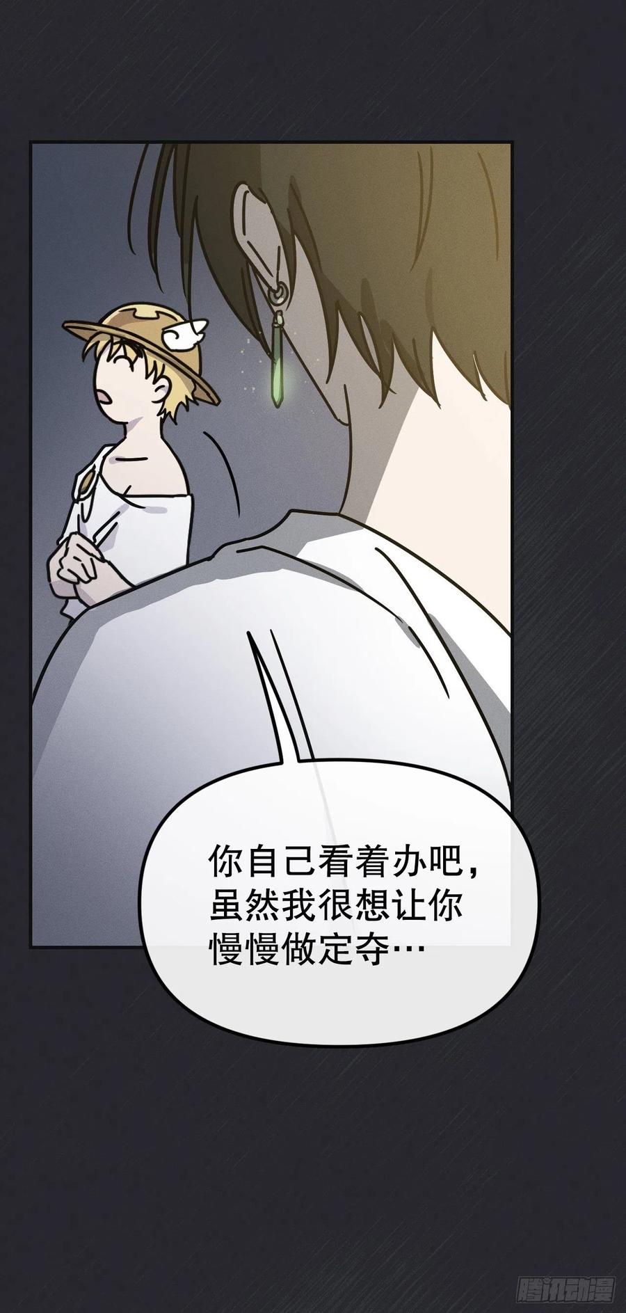 22.亦铭的计划(1/2)-第23话