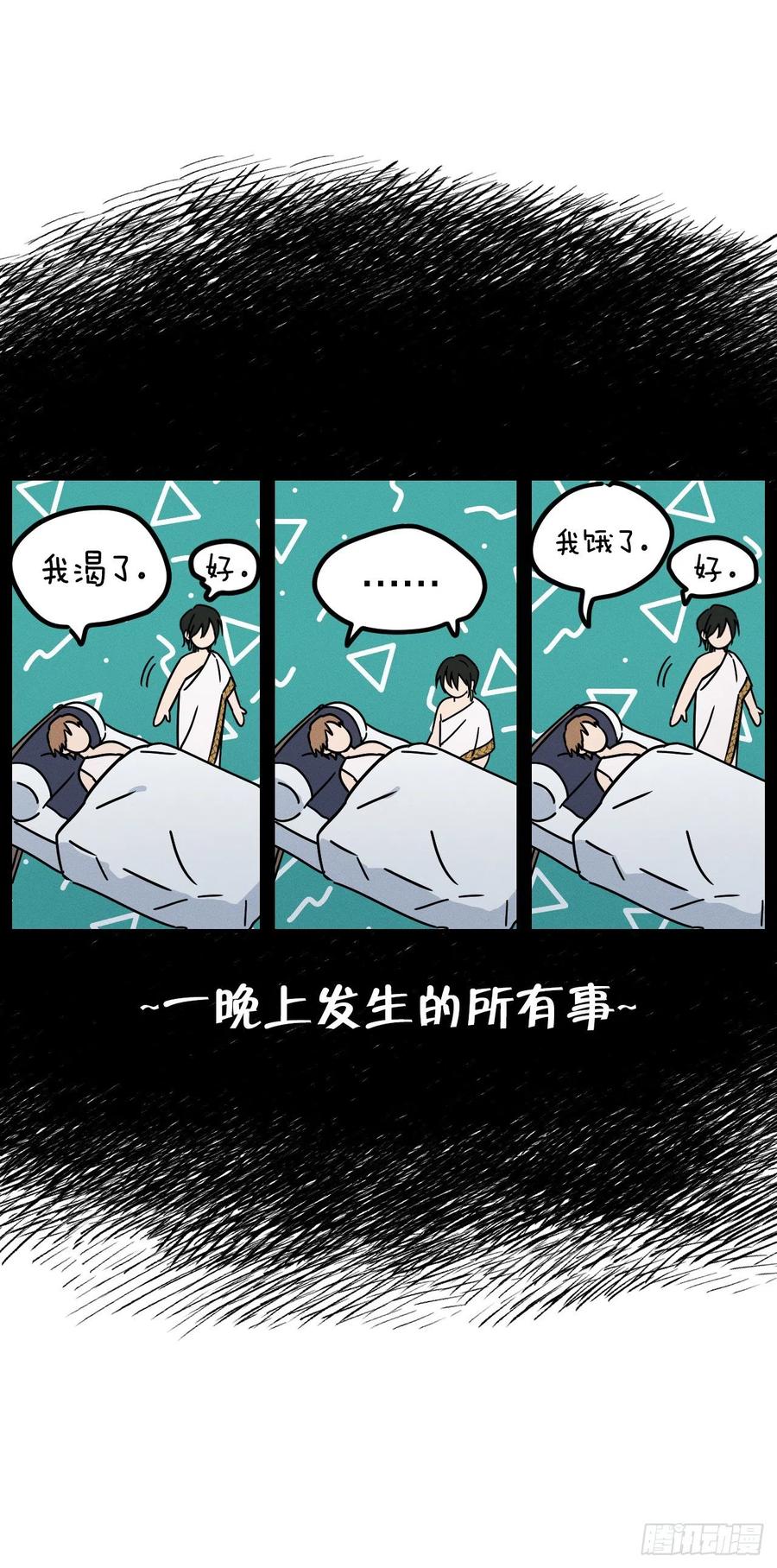 22.亦铭的计划(1/2)-第23话