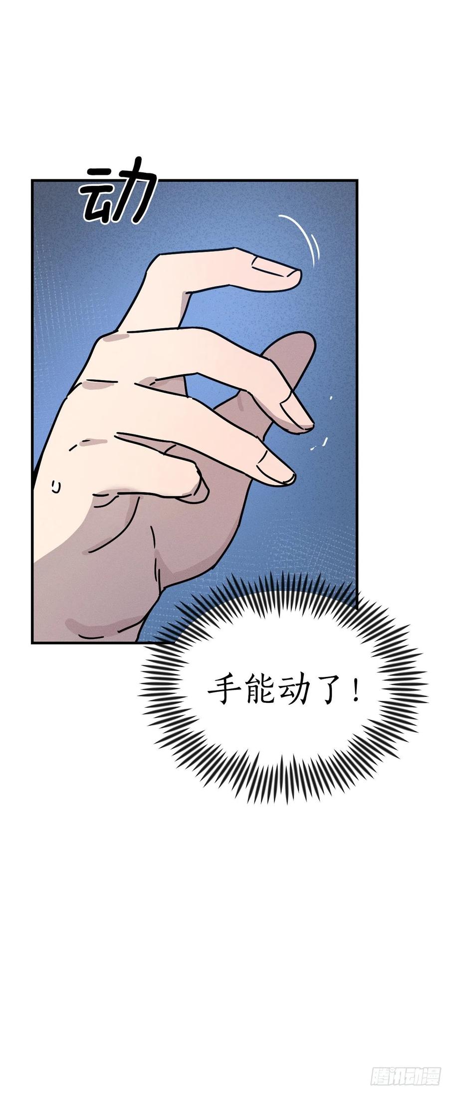 22.亦铭的计划(1/2)-第23话