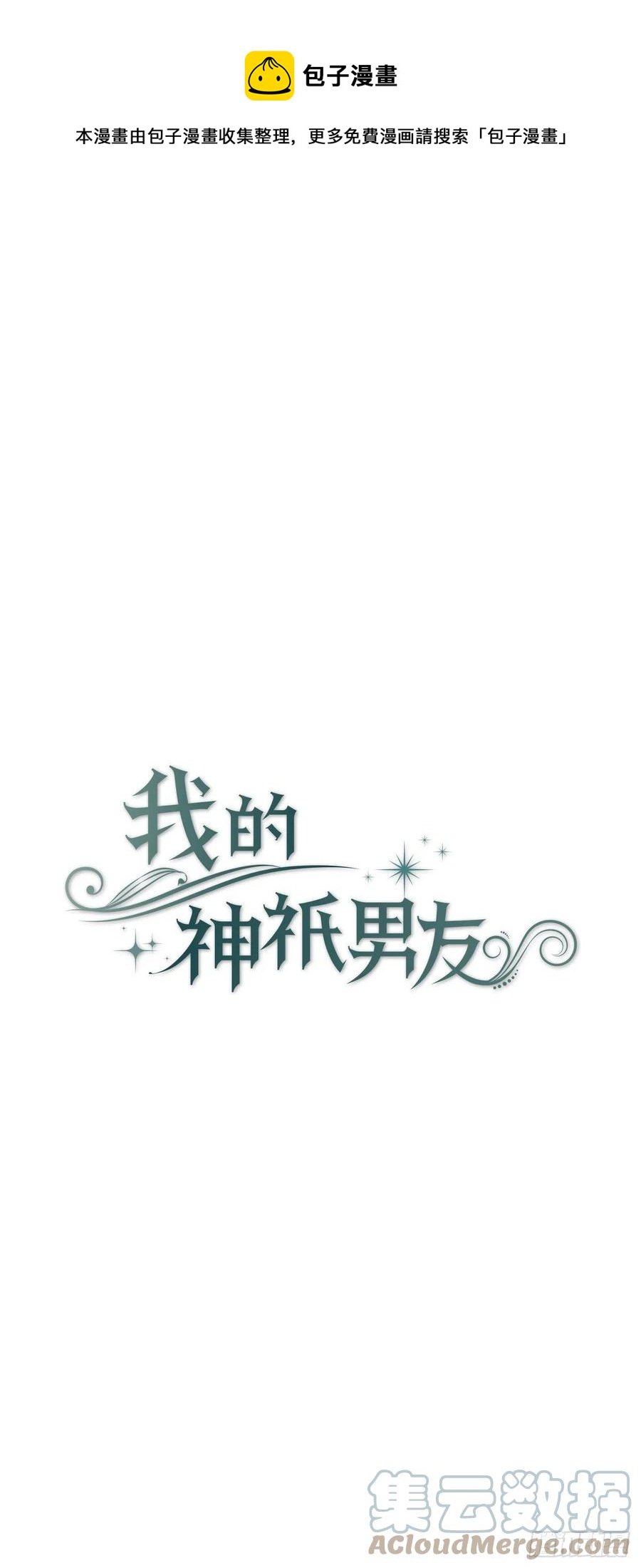 24.亦铭改变心意(1/2)-第25话