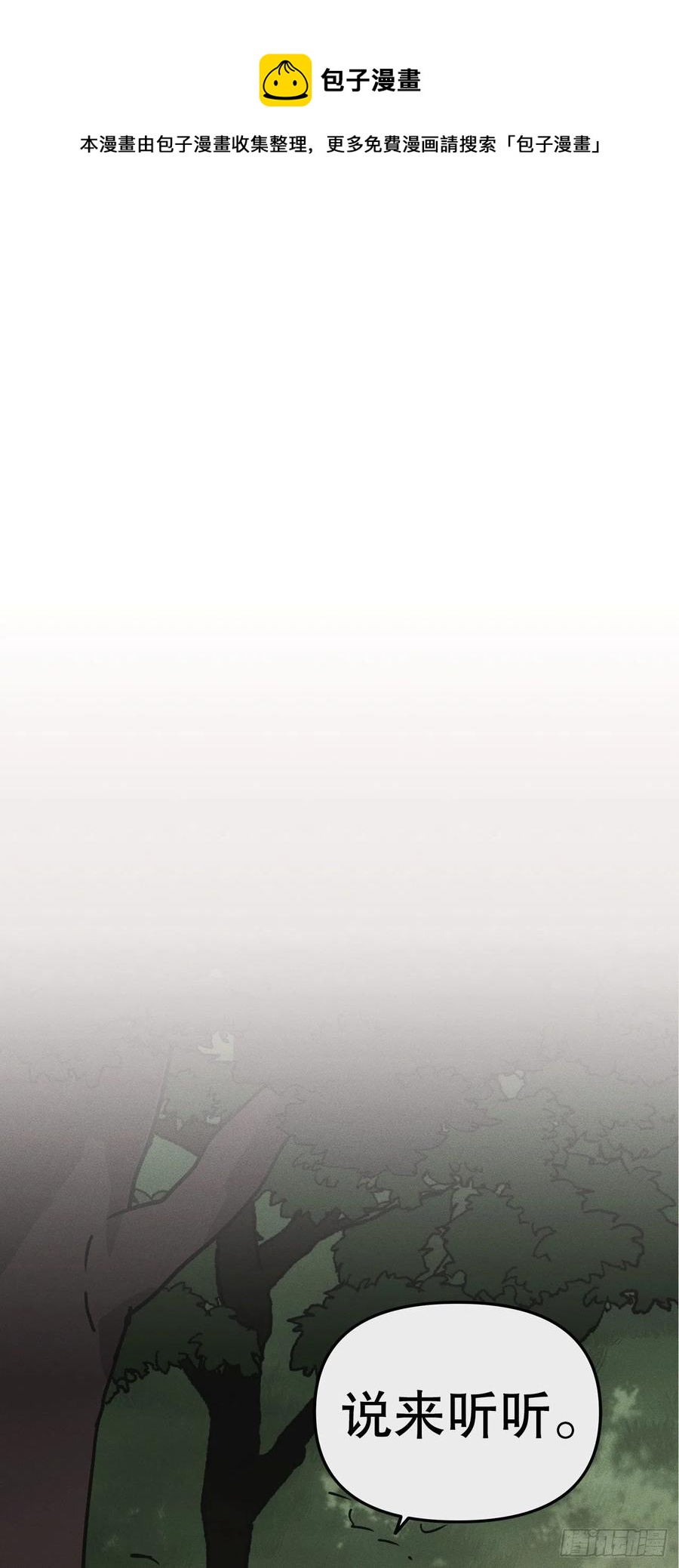 24.亦铭改变心意(1/2)-第25话
