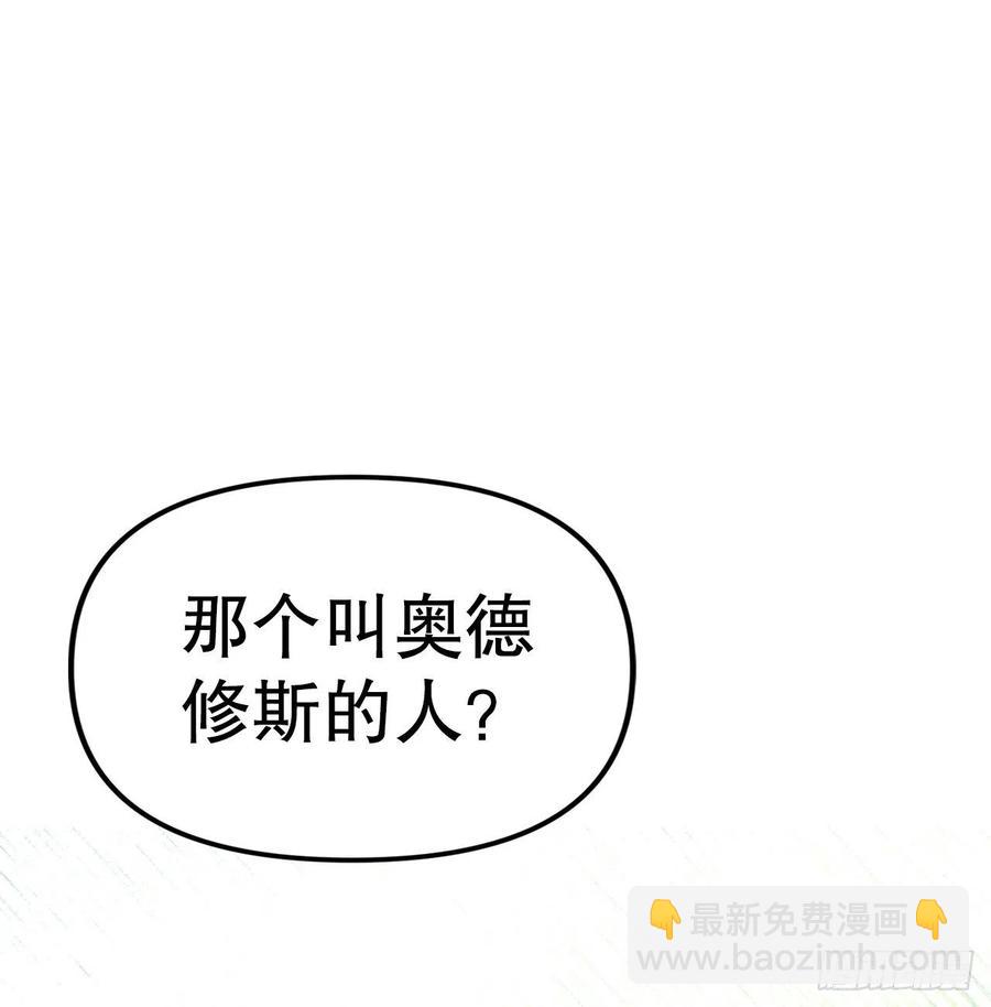 26.被雅典娜逼问(1/2)-第27话