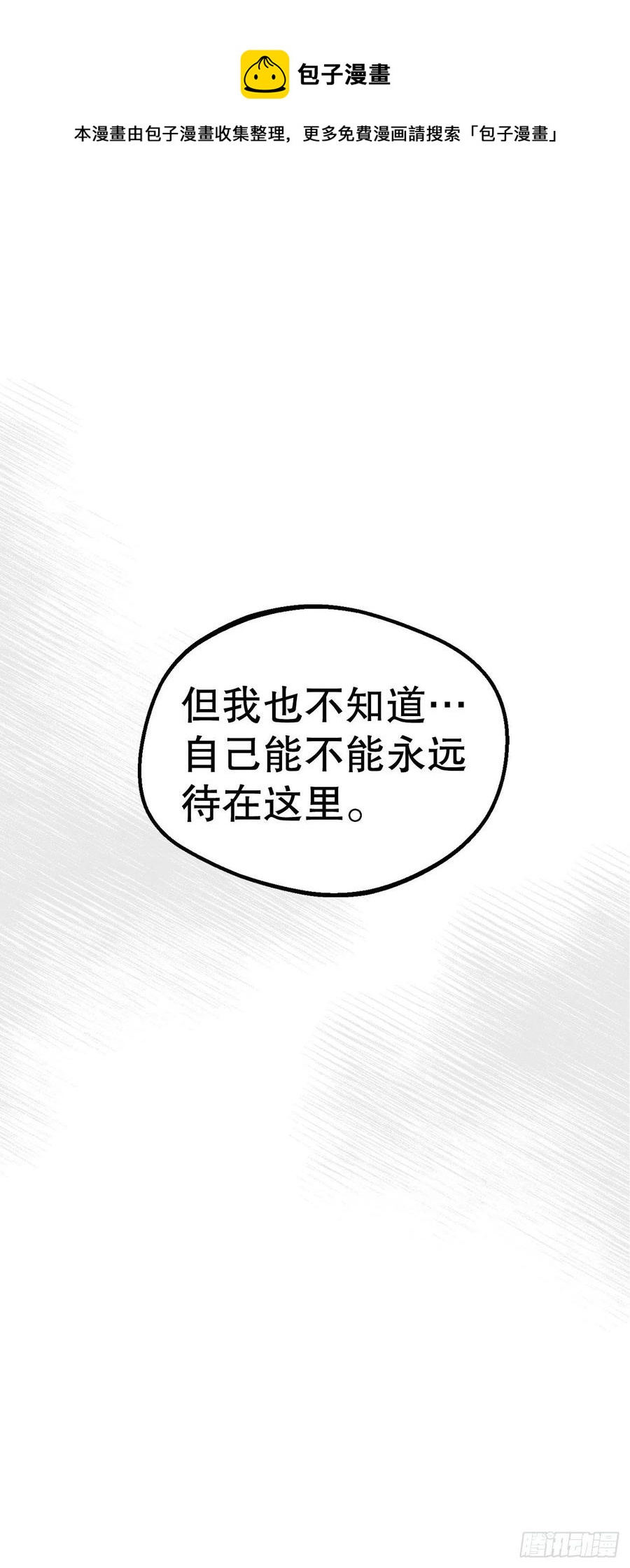 26.被雅典娜逼问(1/2)-第27话