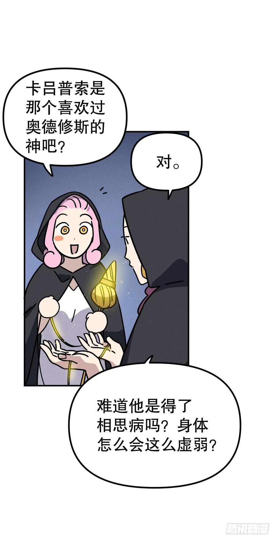 28.命运女神(1/2)-第29话