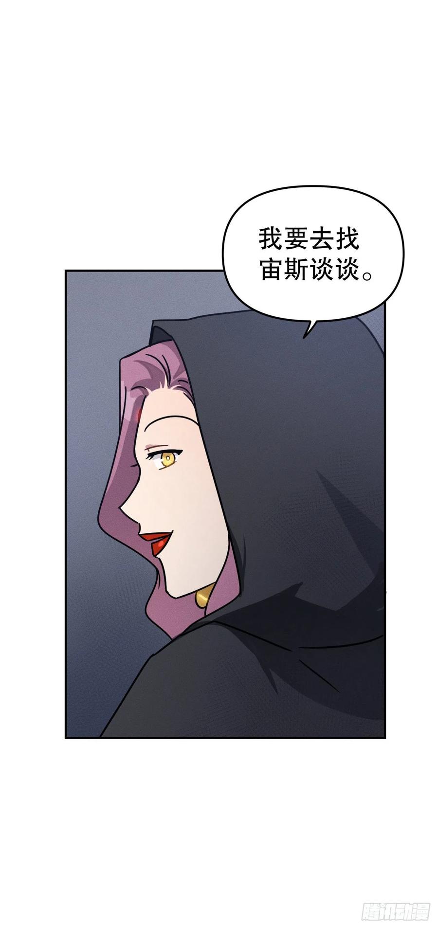 28.命运女神(1/2)-第29话