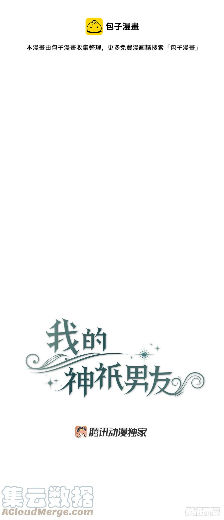 32.发誓(1/2)-第33话
