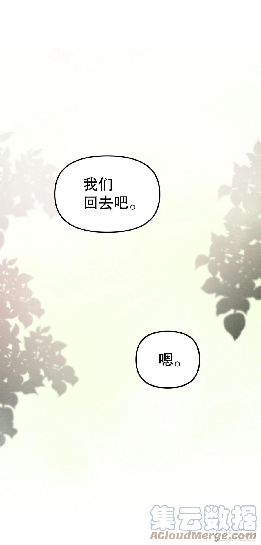 32.发誓(1/2)-第33话