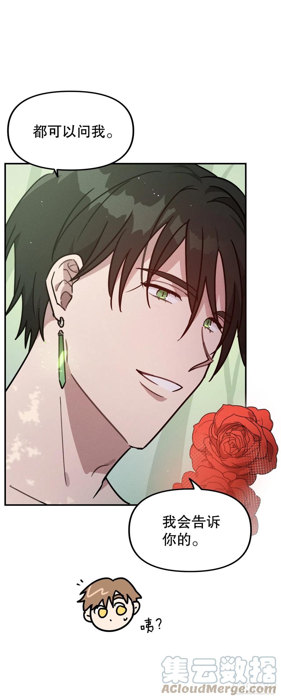 32.发誓(1/2)-第33话