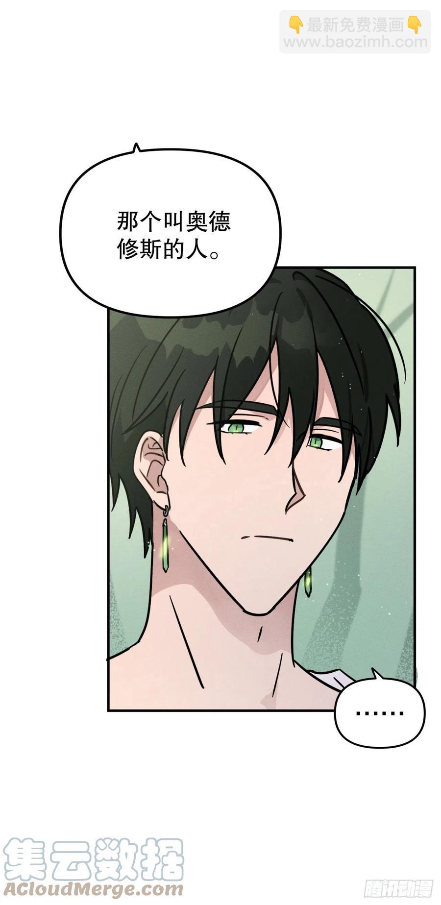 32.发誓(1/2)-第33话