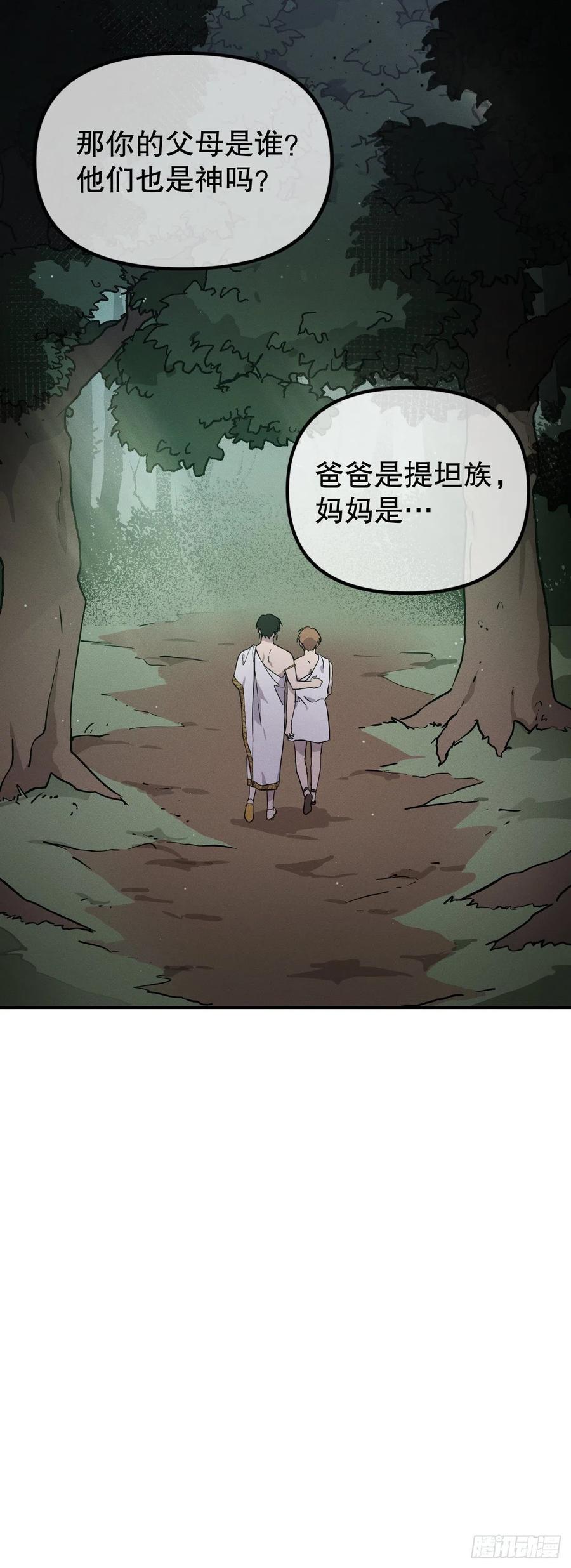 32.发誓(1/2)-第33话