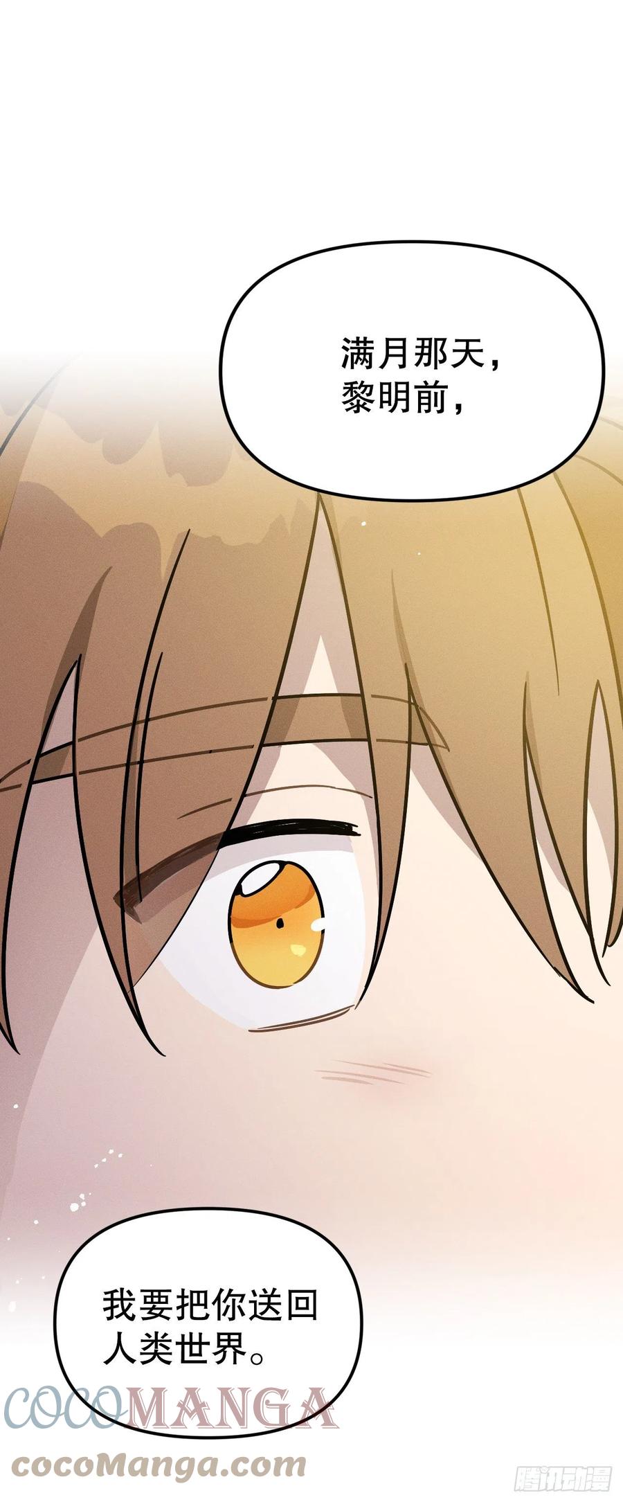 34.特莱斯接受赫尔墨斯(1/2)-第35话