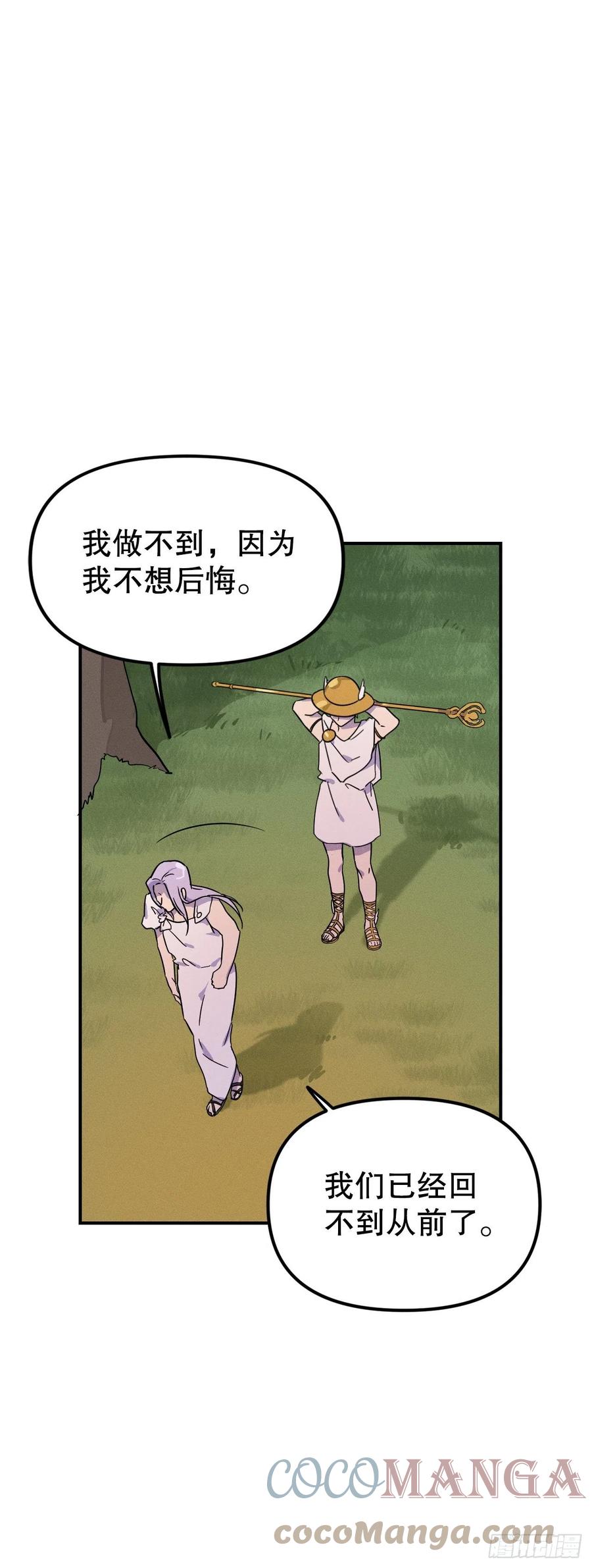 34.特莱斯接受赫尔墨斯(1/2)-第35话