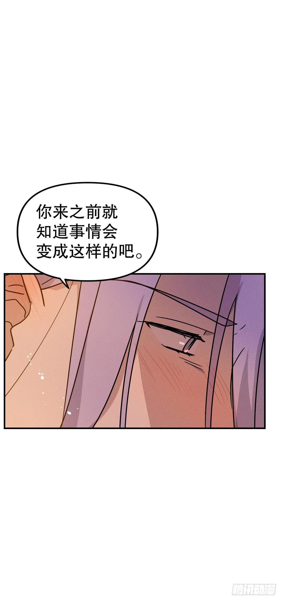 34.特莱斯接受赫尔墨斯(1/2)-第35话