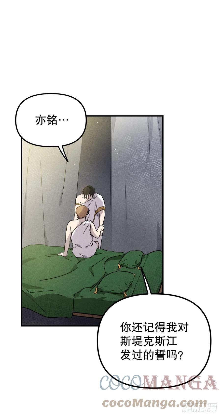 34.特莱斯接受赫尔墨斯(1/2)-第35话
