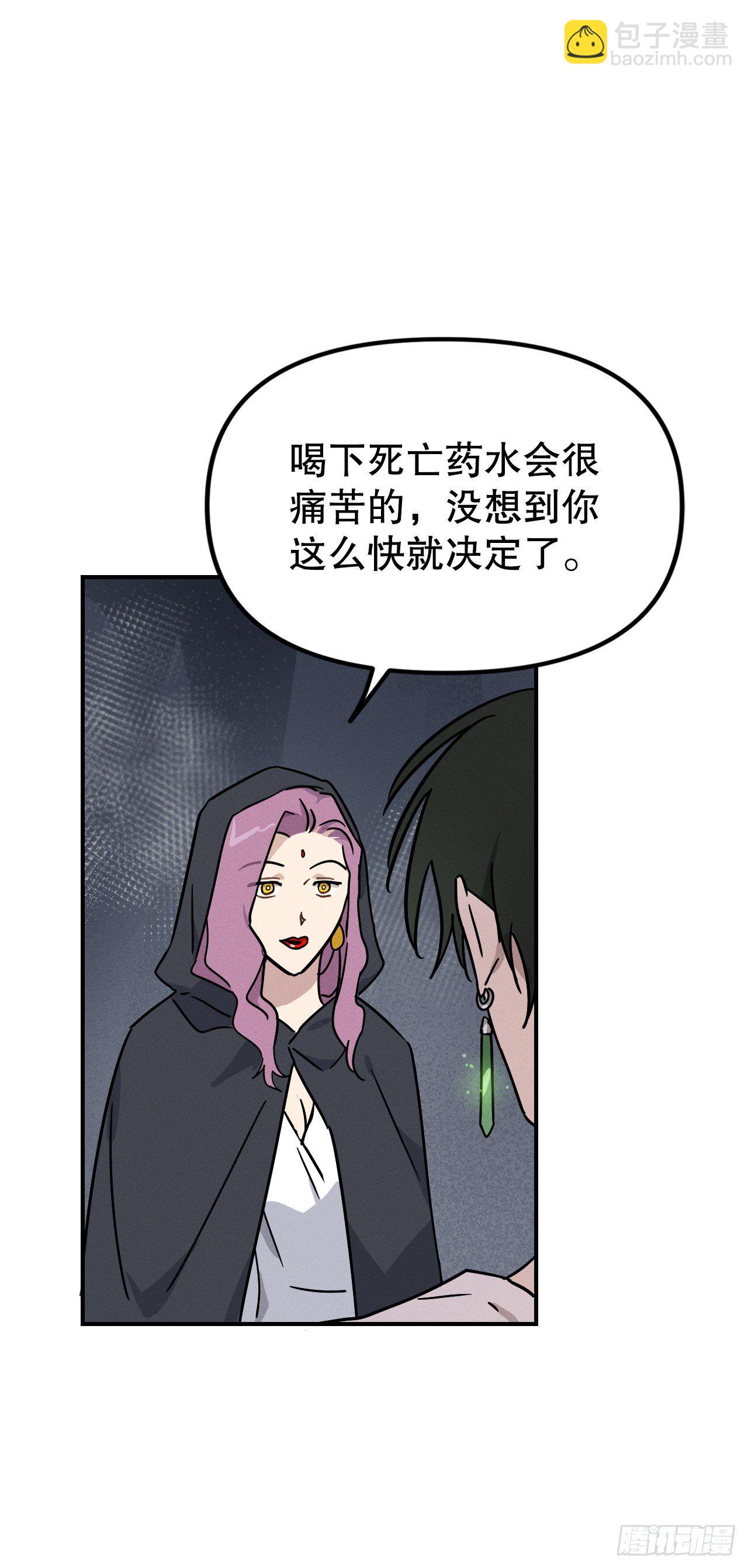 38.卡吕普索服毒(1/2)-第39话