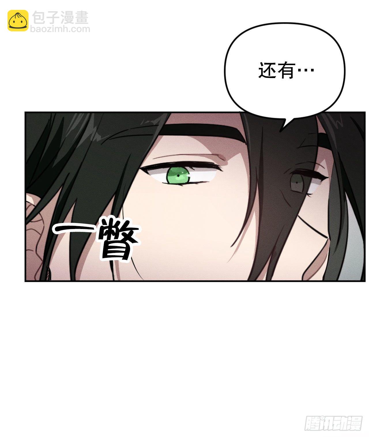 4.马头鱼尾怪(1/2)-第5话