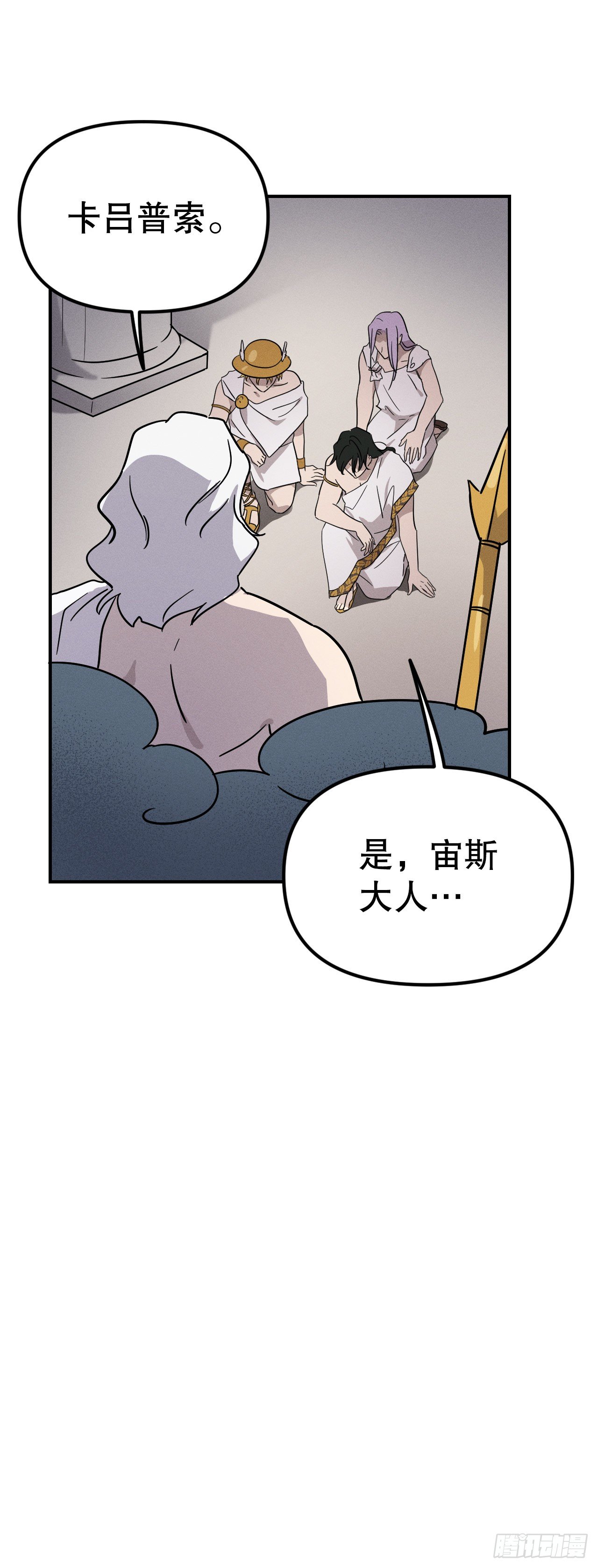 40.卡吕普索变成人类(1/2)-第41话