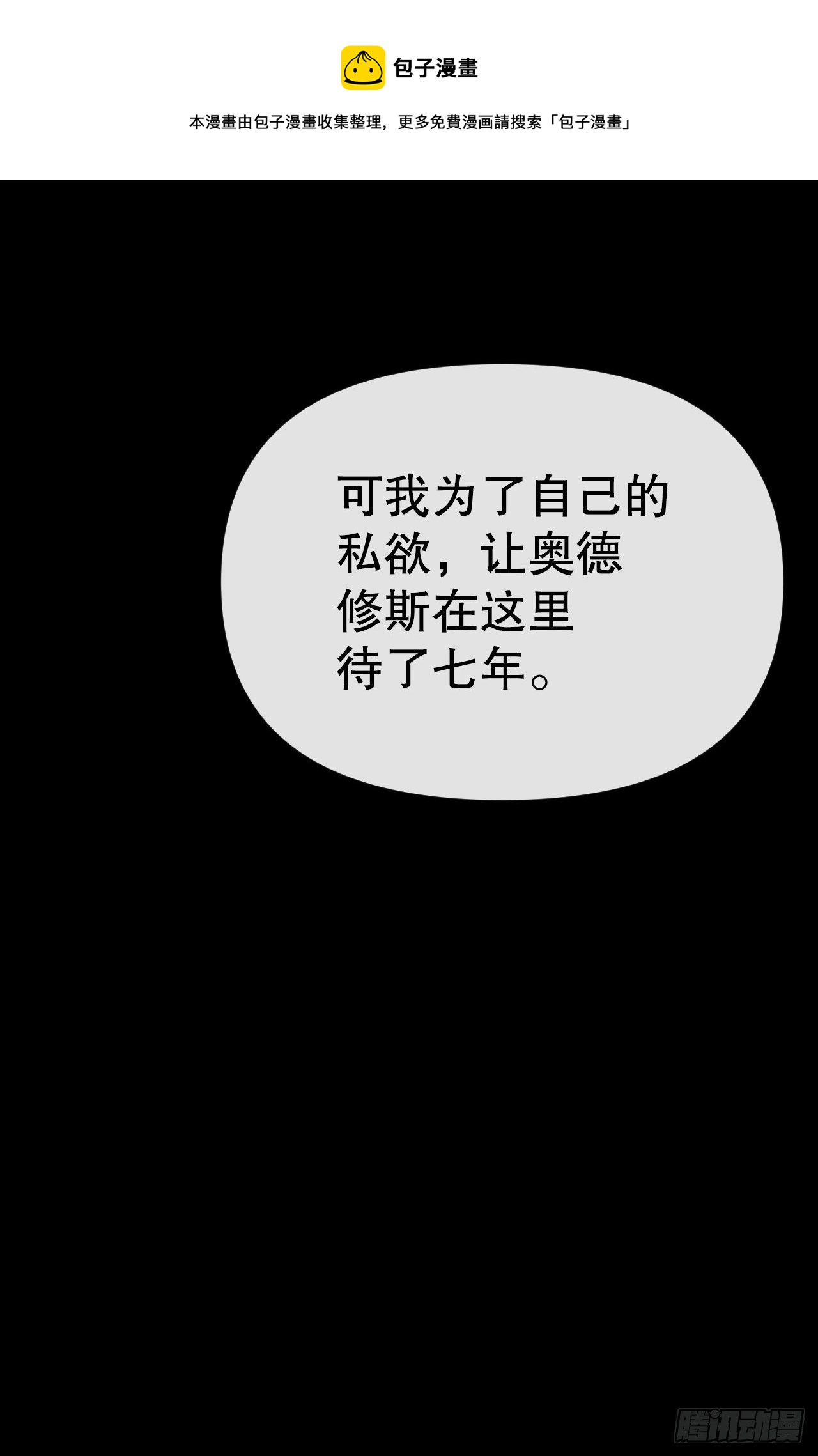 40.卡吕普索变成人类(1/2)-第41话
