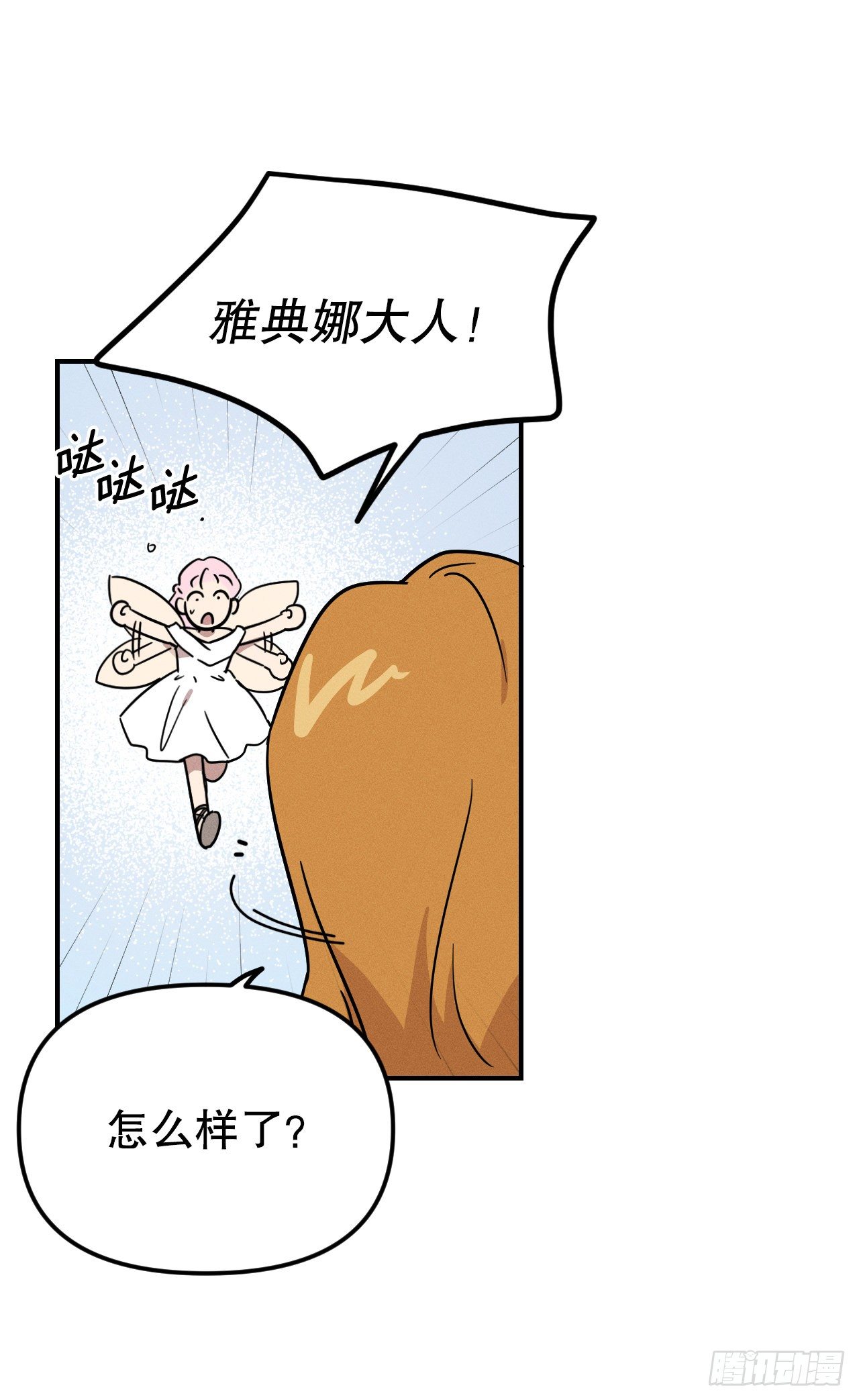 40.卡吕普索变成人类(1/2)-第41话