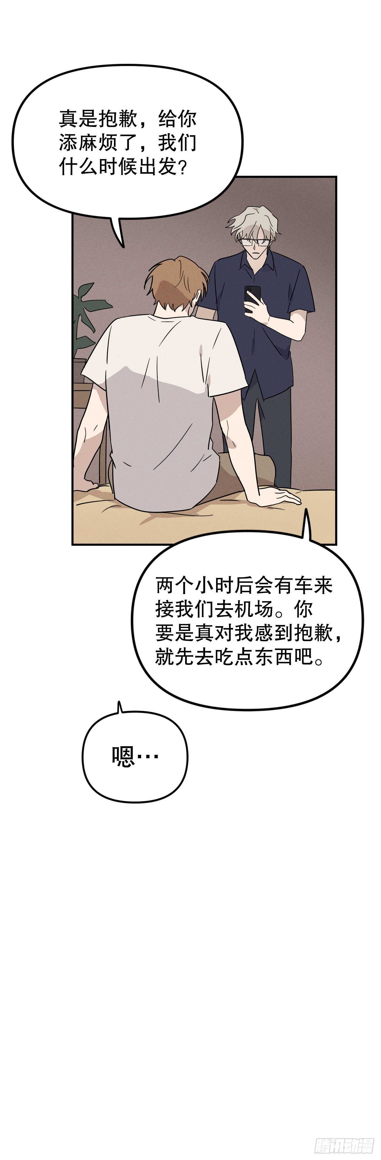 42.重逢(1/2)-第43话
