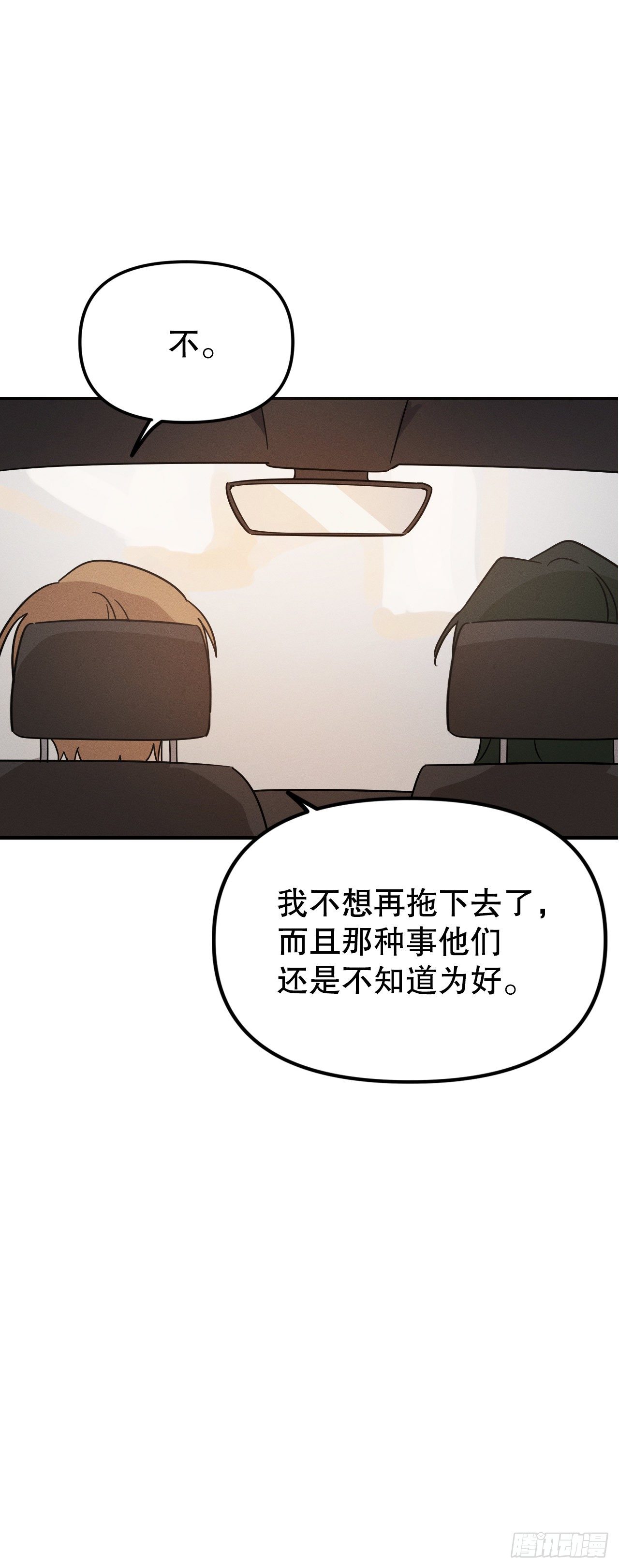 44.告诉父母(1/2)-第45话