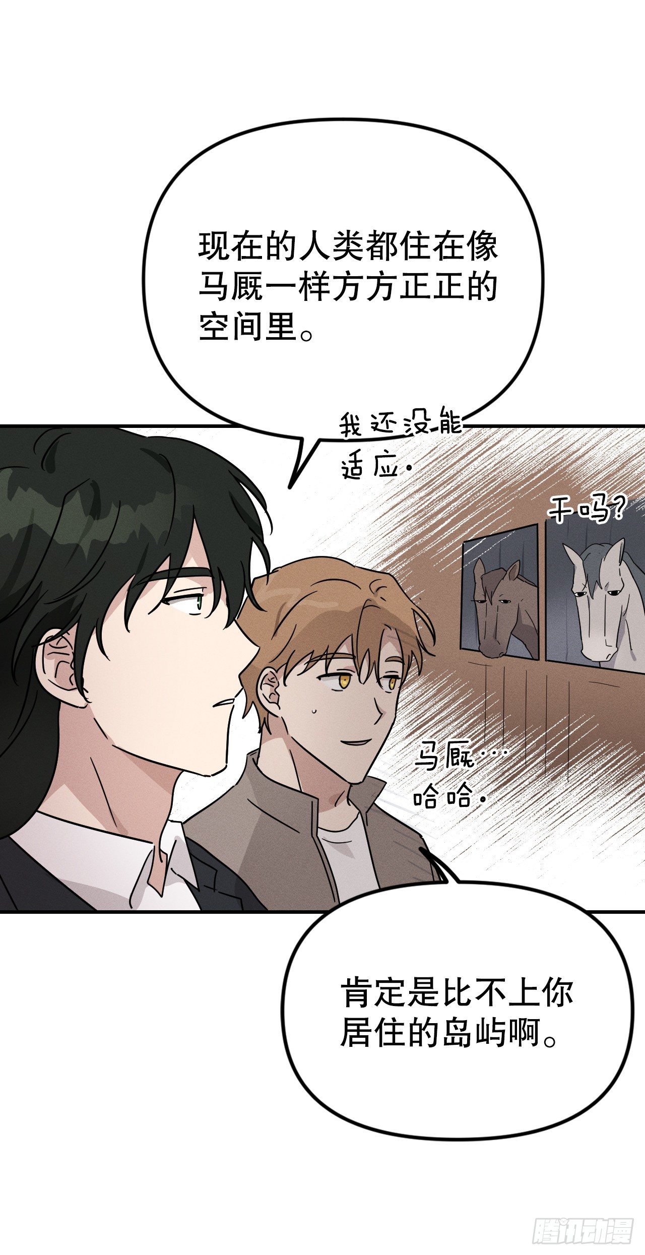 44.告诉父母(1/2)-第45话