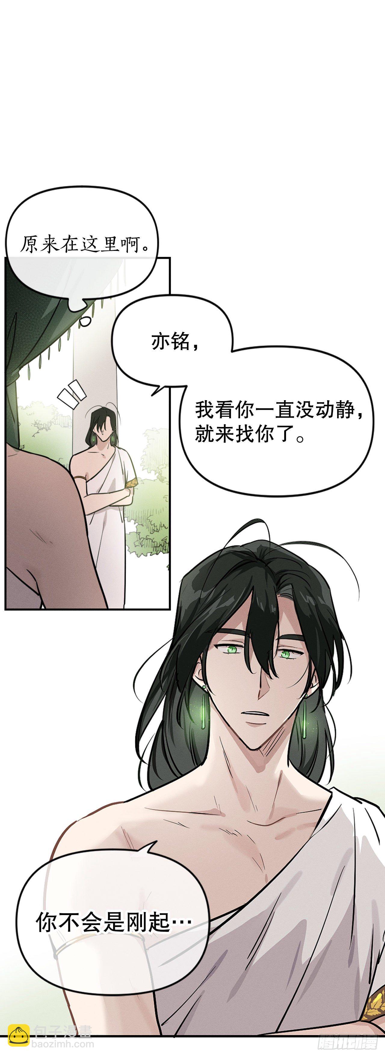 8.责任(1/2)-第9话