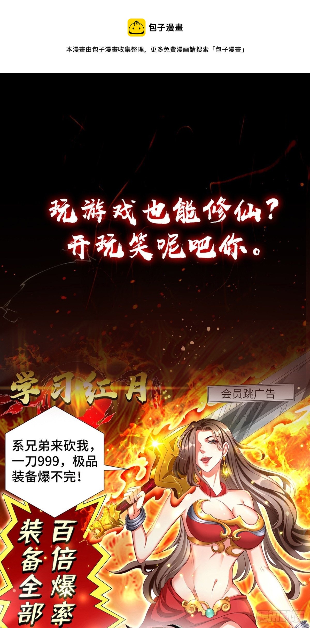 预告-第1话