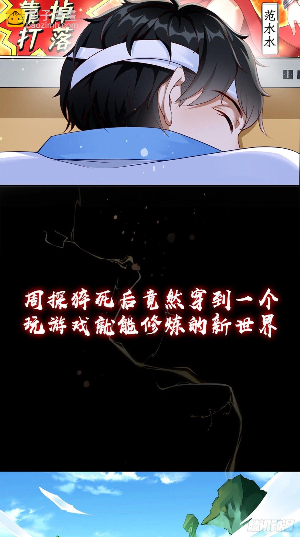 预告-第1话