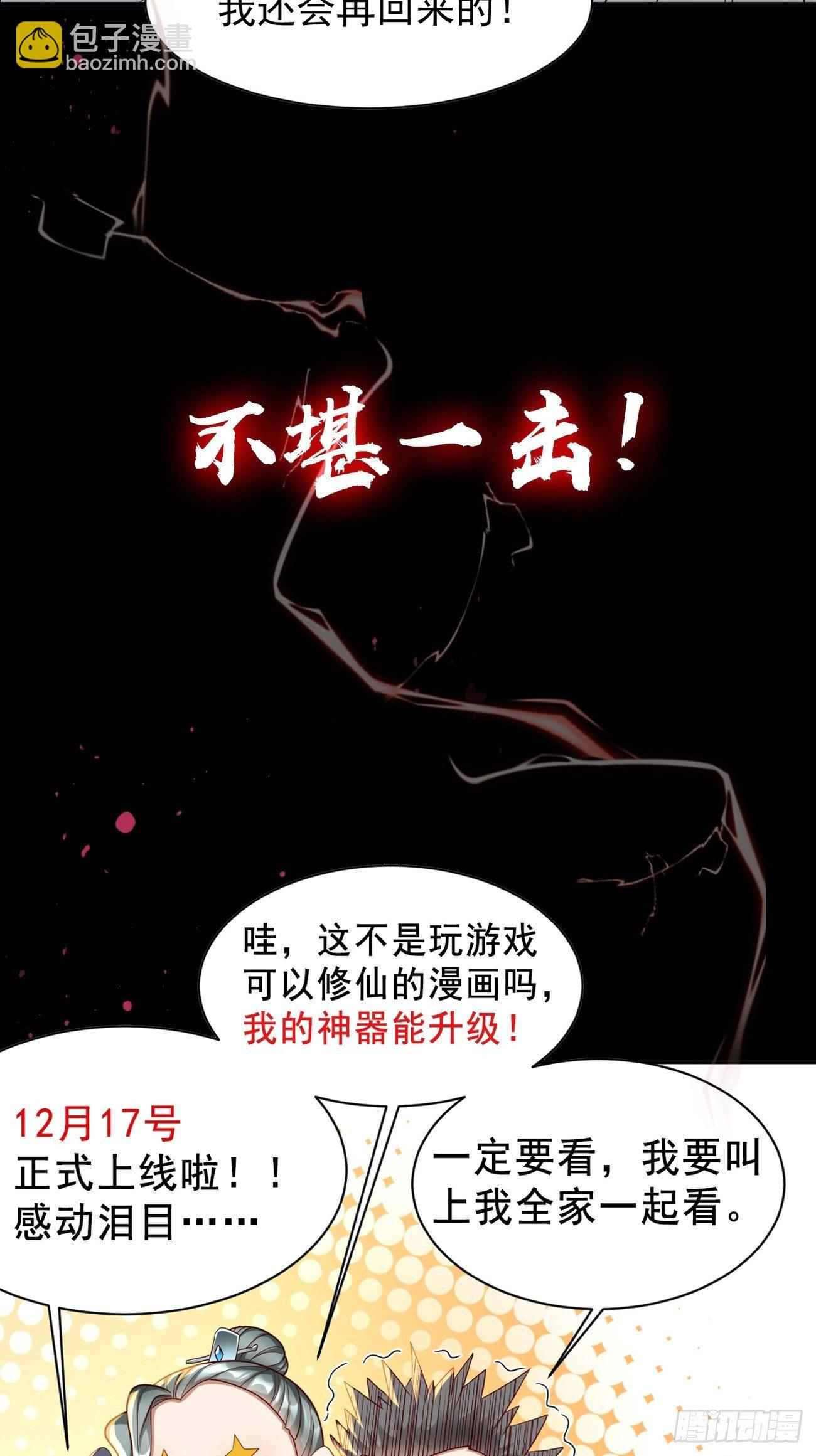 预告-第1话