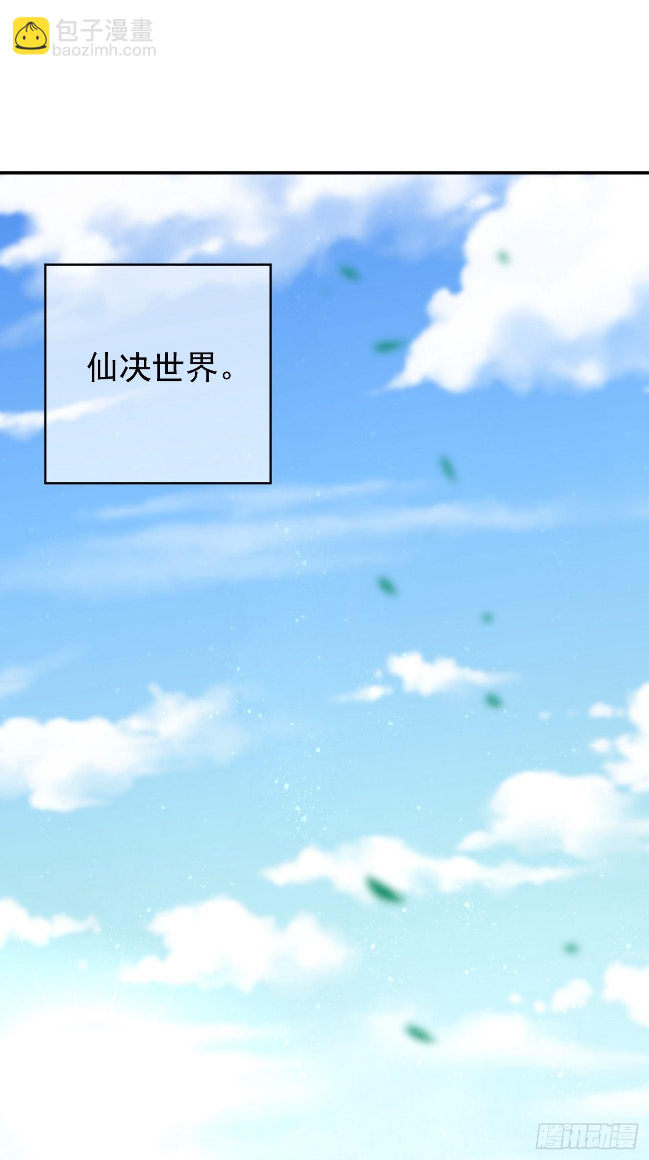第10话 不入虎穴焉得虎子！(1/2)-第11话