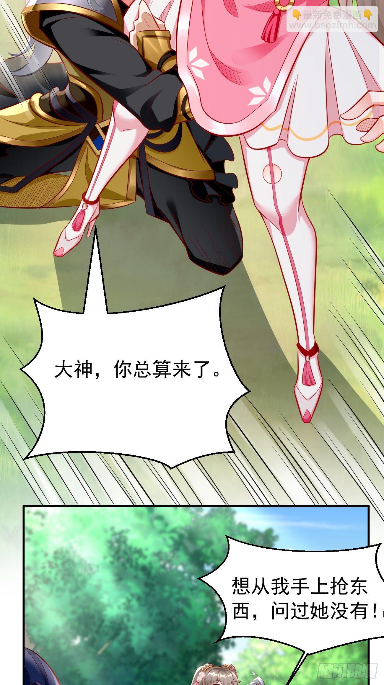 第10话 不入虎穴焉得虎子！(1/2)-第11话