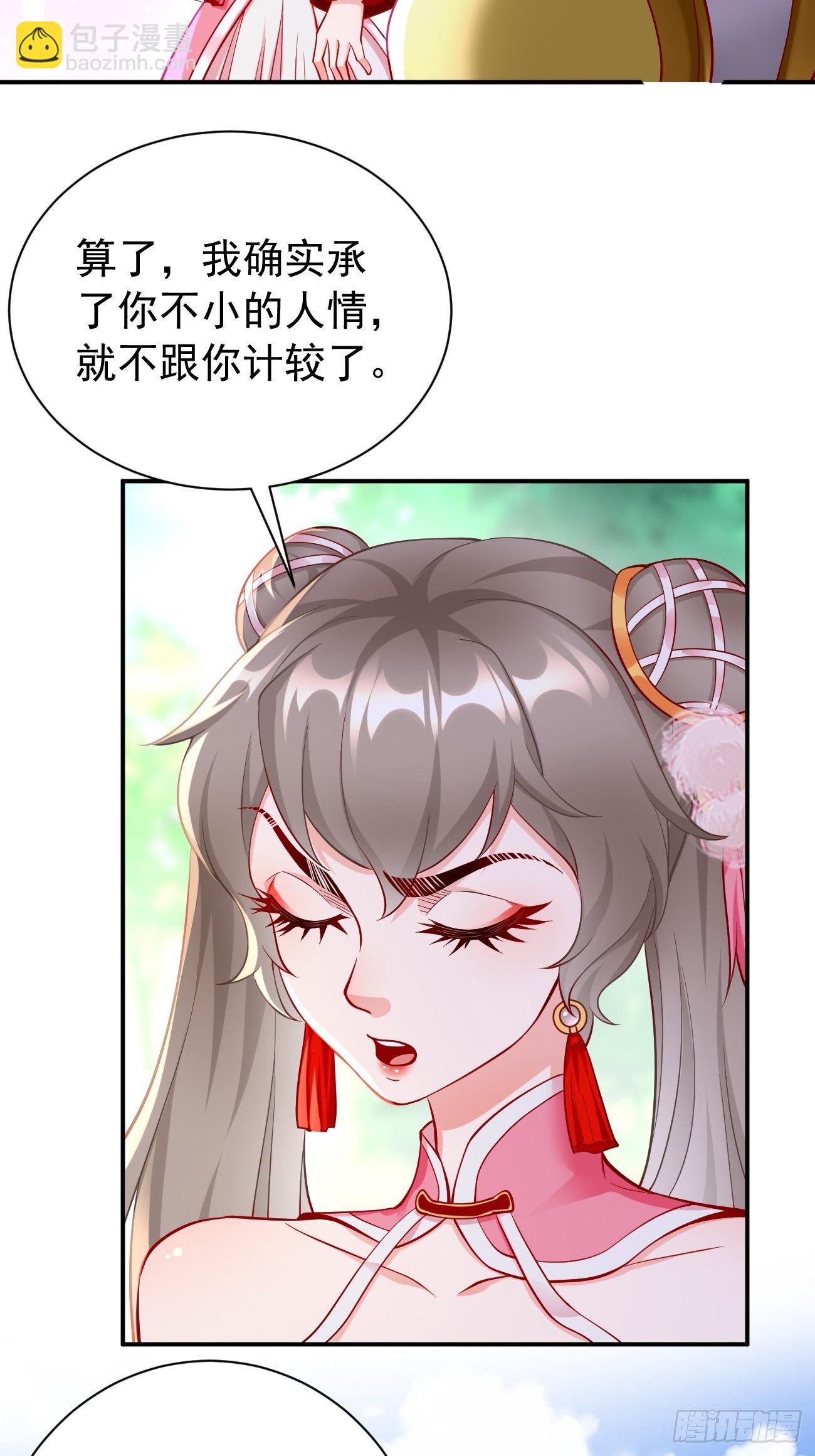 第10话 不入虎穴焉得虎子！(1/2)-第11话