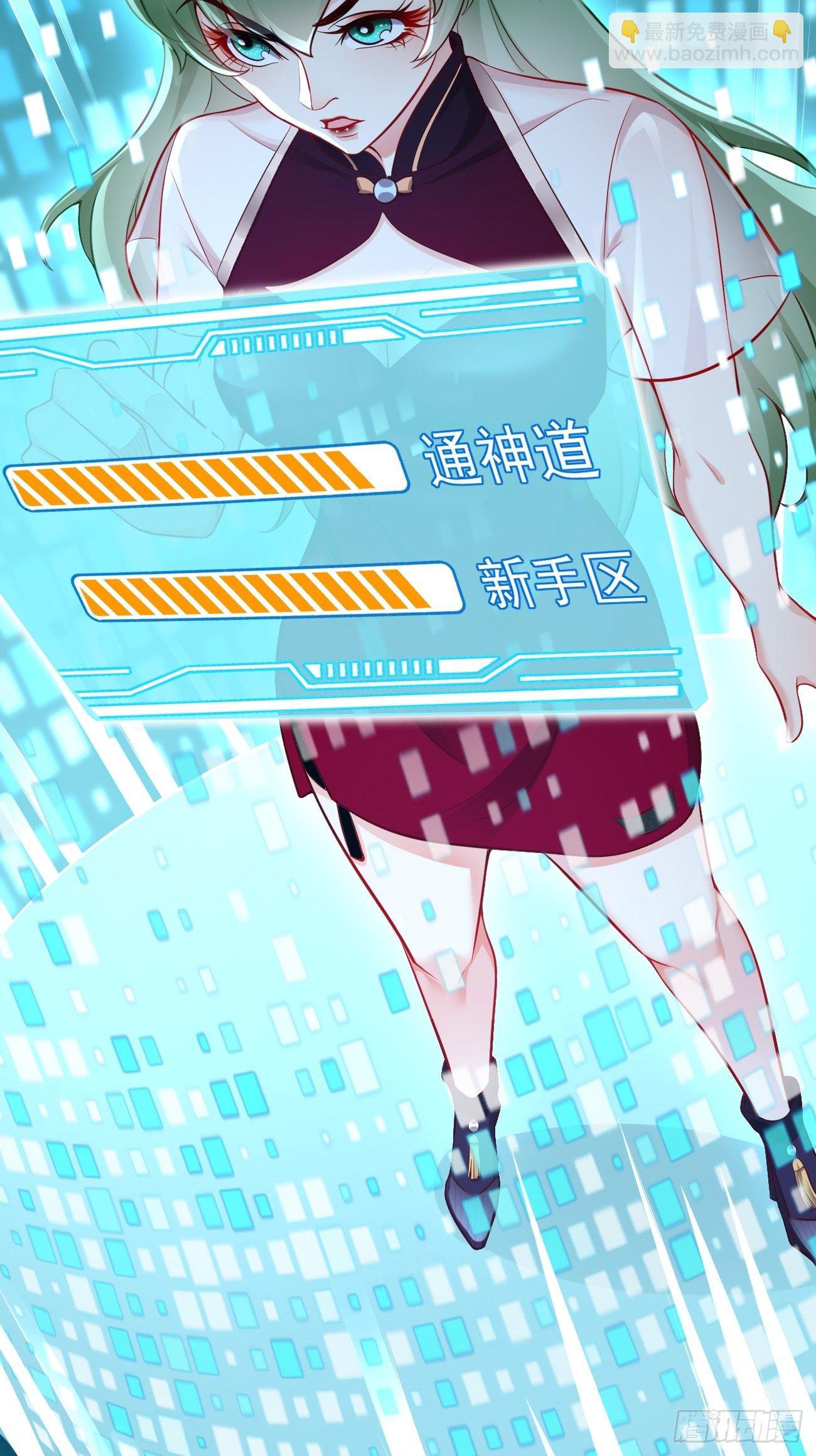 第10话 不入虎穴焉得虎子！(1/2)-第11话