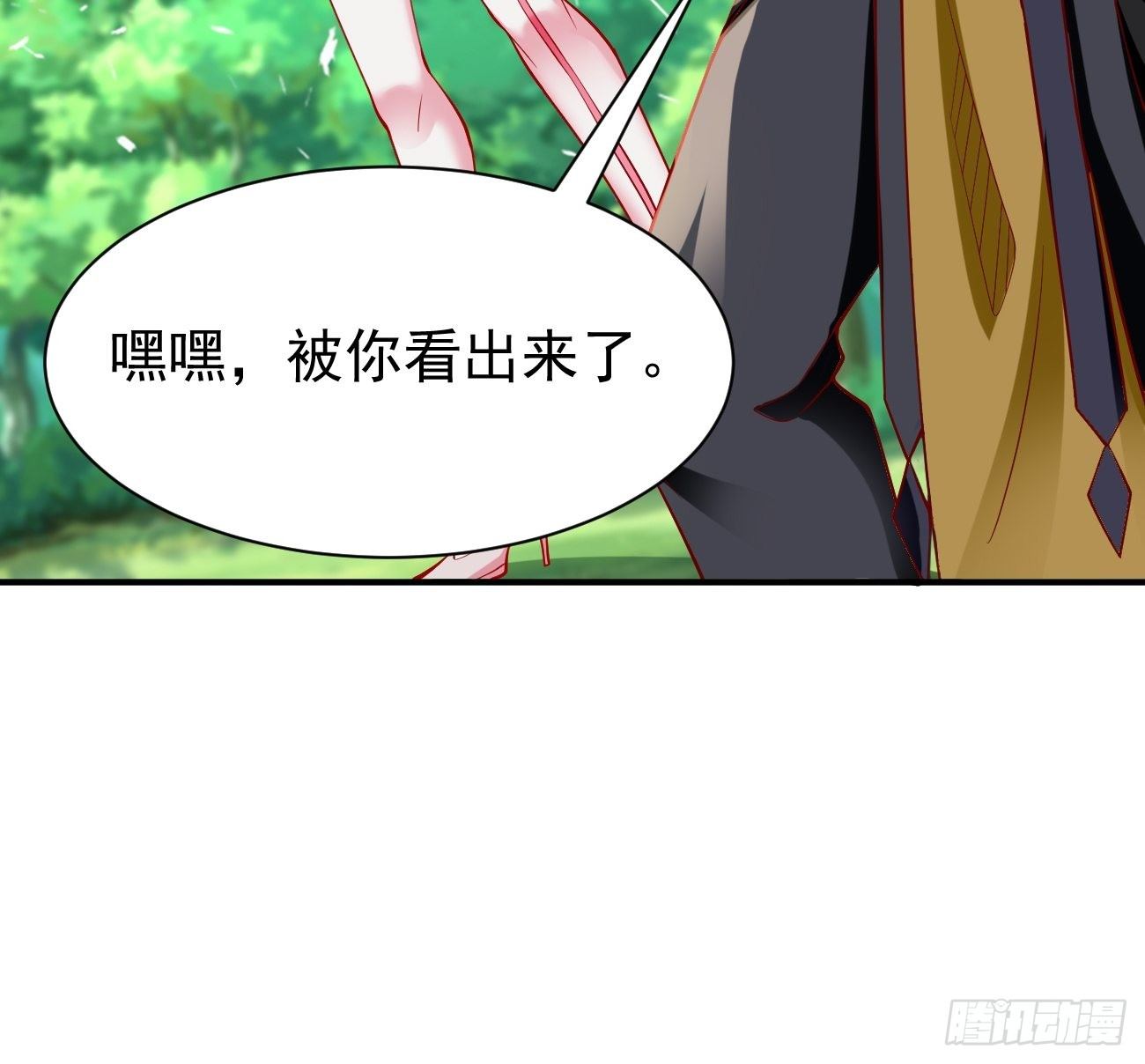 第10话 不入虎穴焉得虎子！(1/2)-第11话