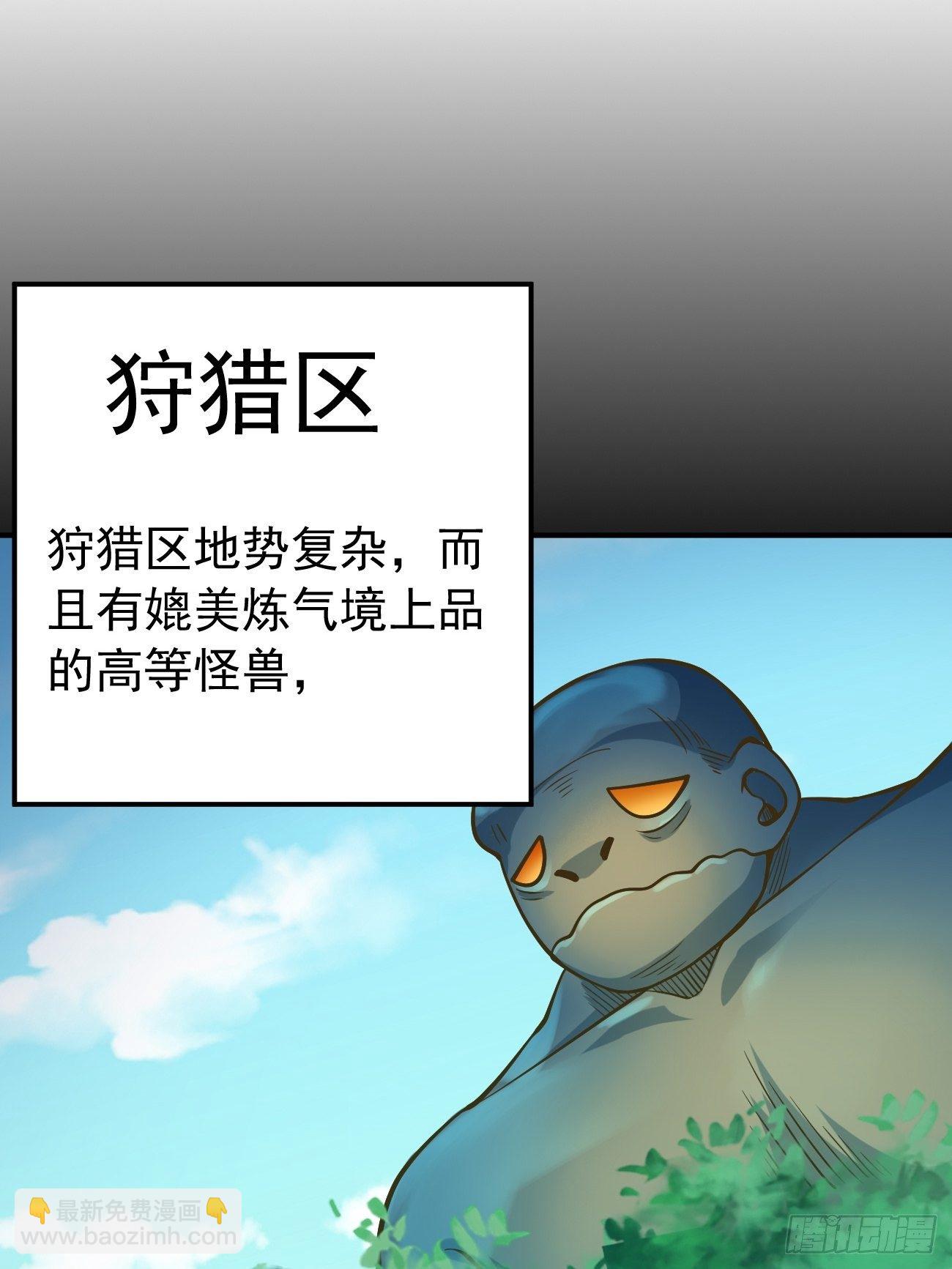 第10话 不入虎穴焉得虎子！(1/2)-第11话