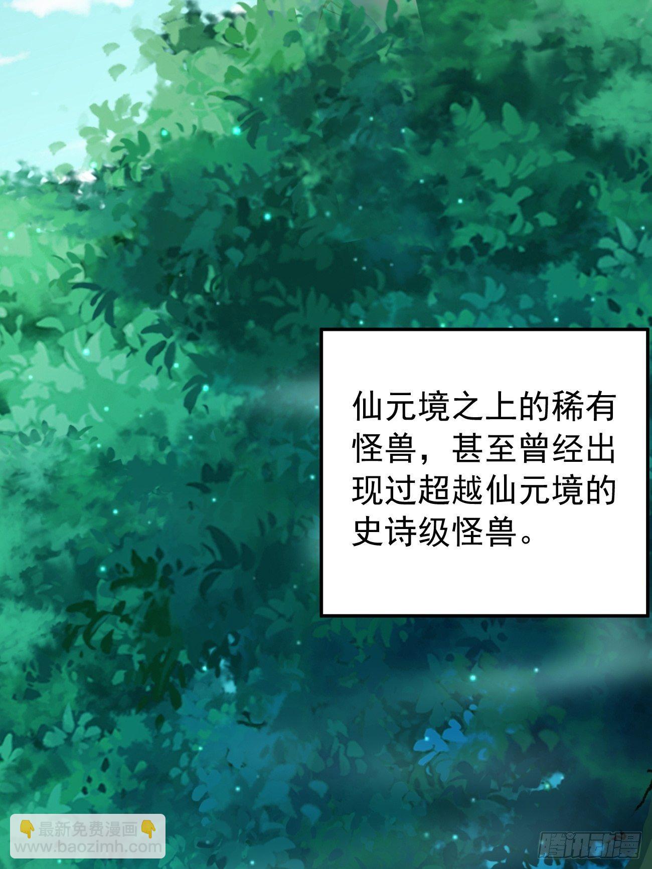 第10话 不入虎穴焉得虎子！(1/2)-第11话