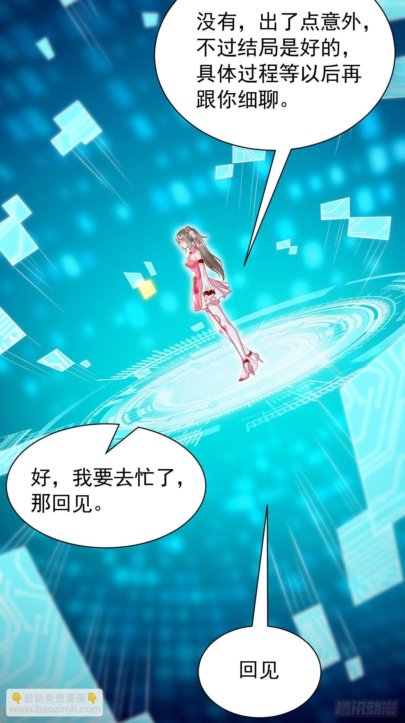 第10话 不入虎穴焉得虎子！(1/2)-第11话