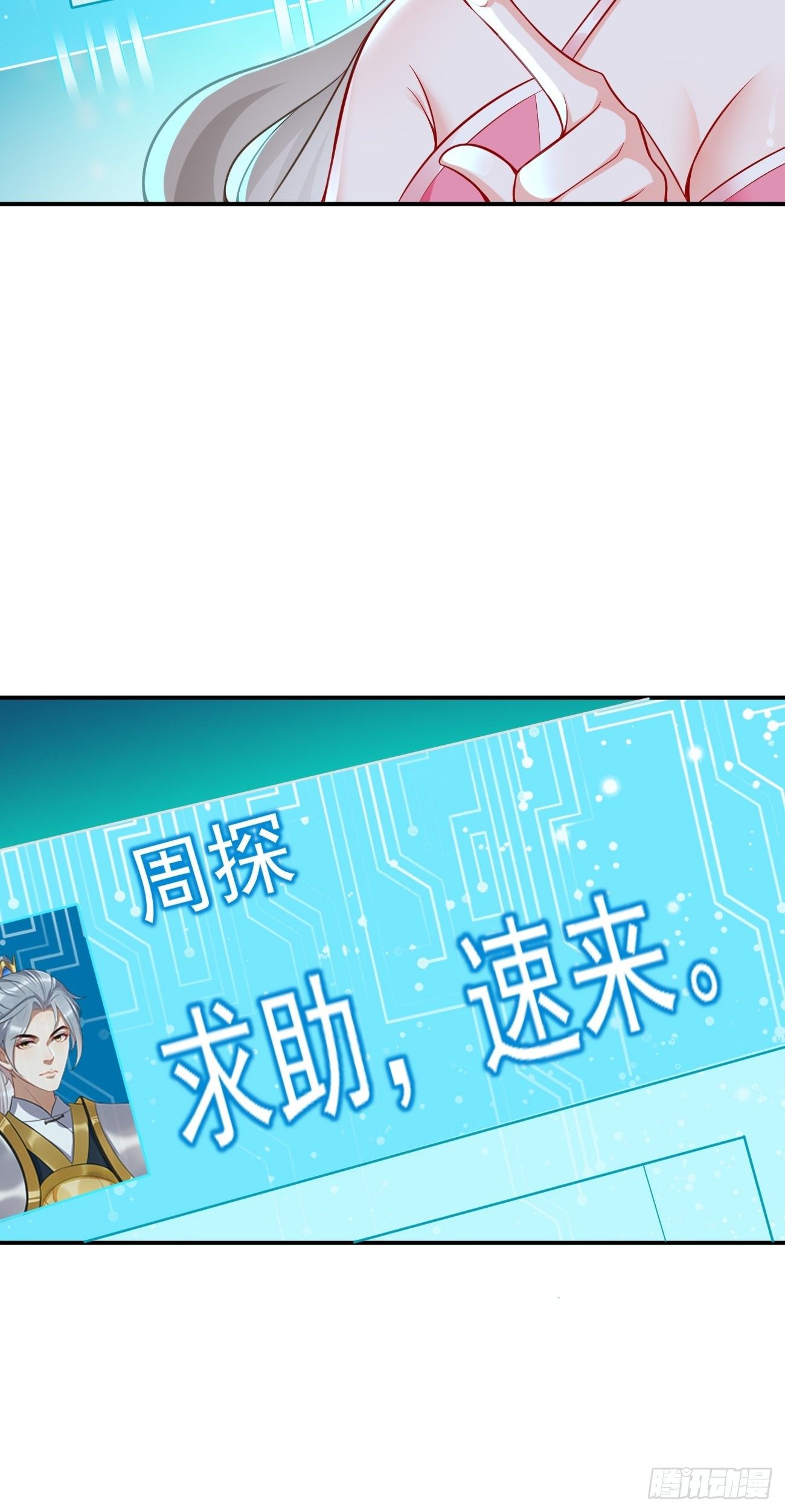 第10话 不入虎穴焉得虎子！(1/2)-第11话