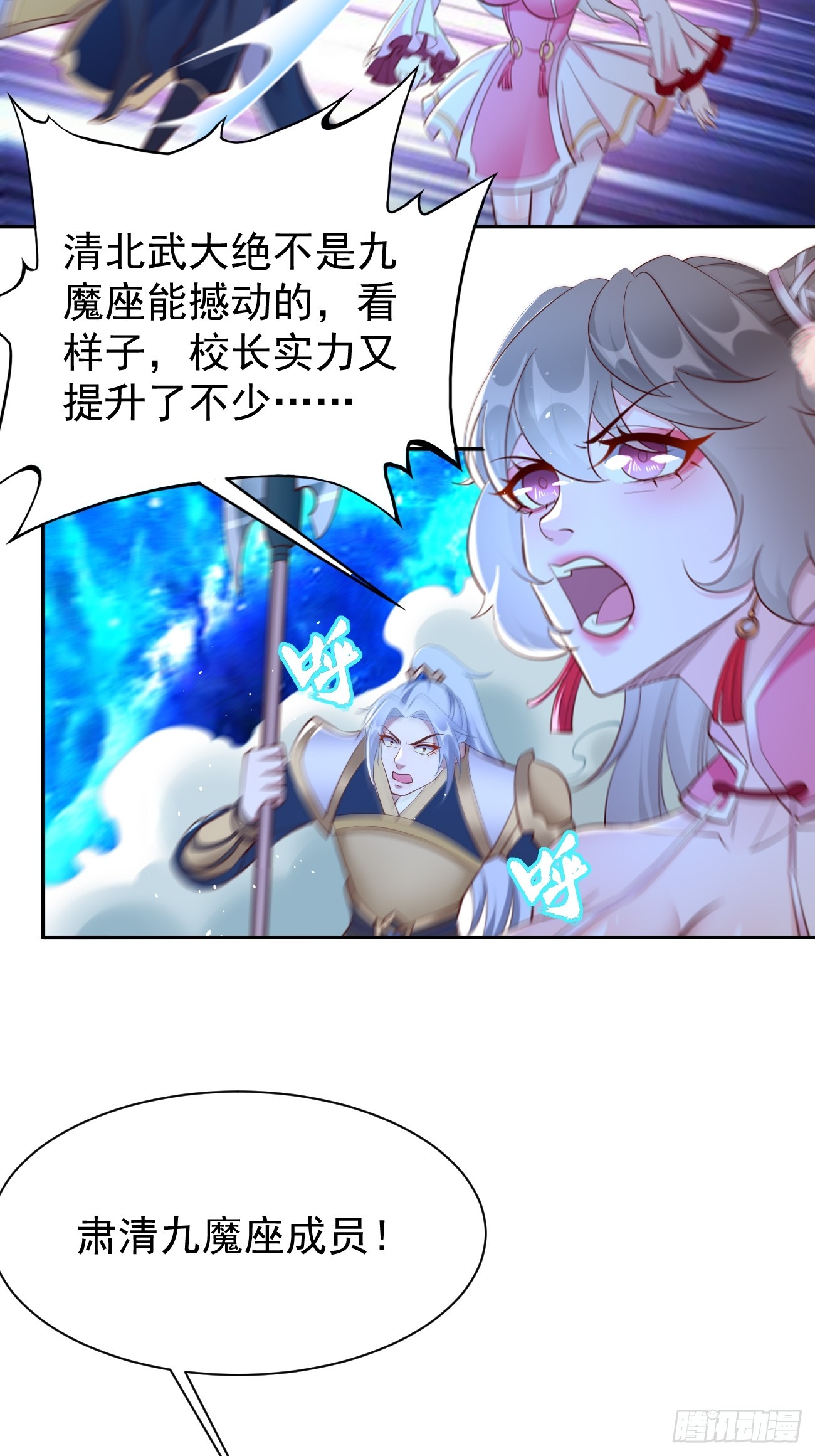 第100话：要死一起死！-第101话