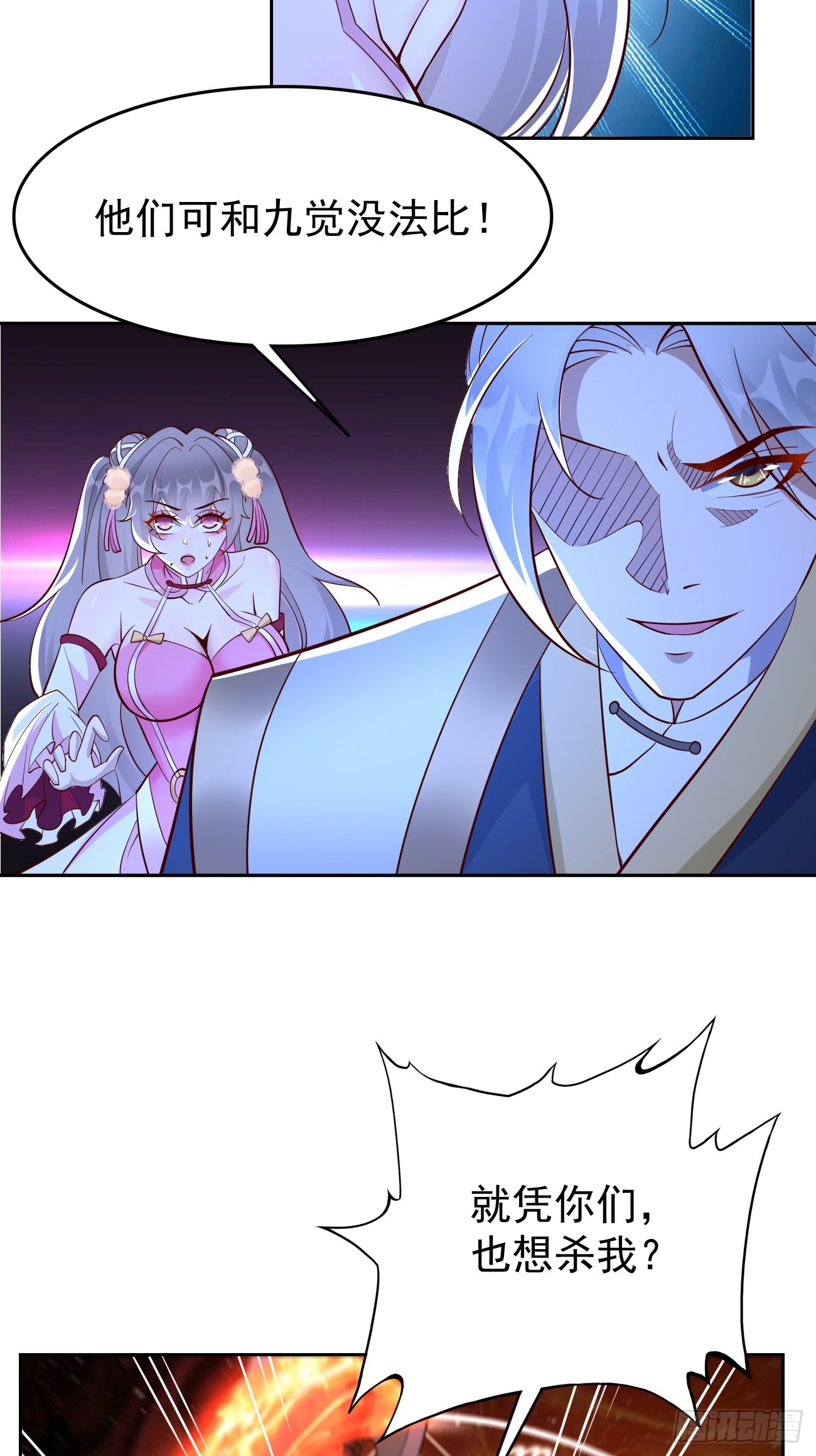 第100话：要死一起死！-第101话