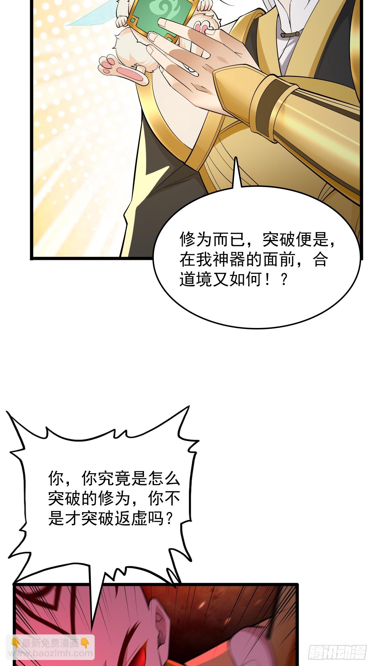 第100话：要死一起死！-第101话