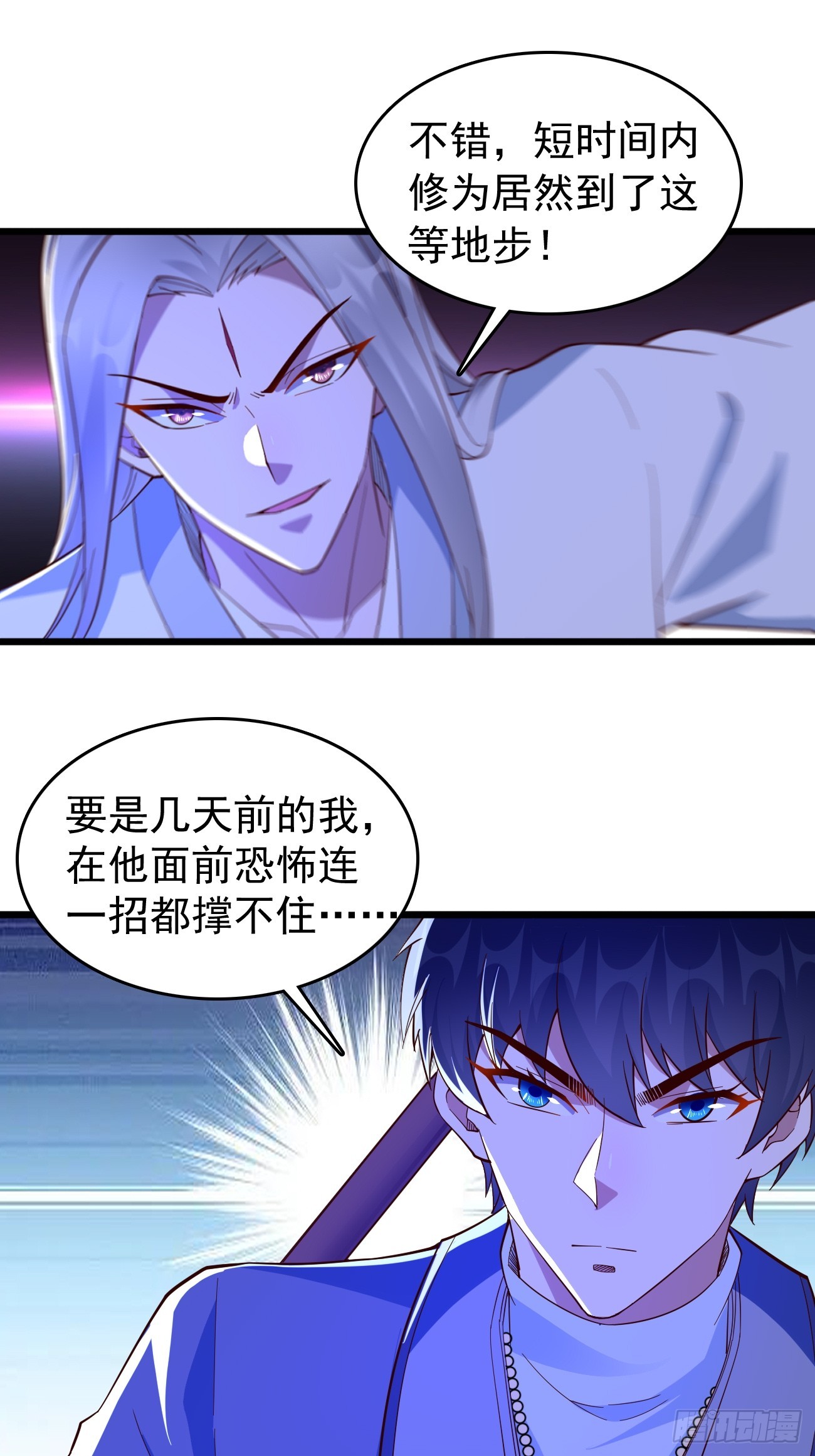 第102话：覆灭清北武大！-第103话