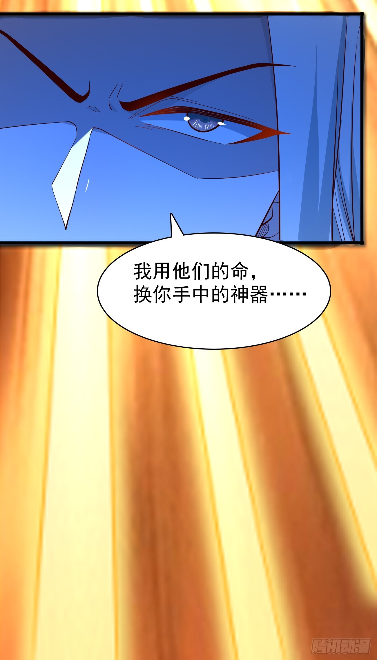 第102话：覆灭清北武大！-第103话