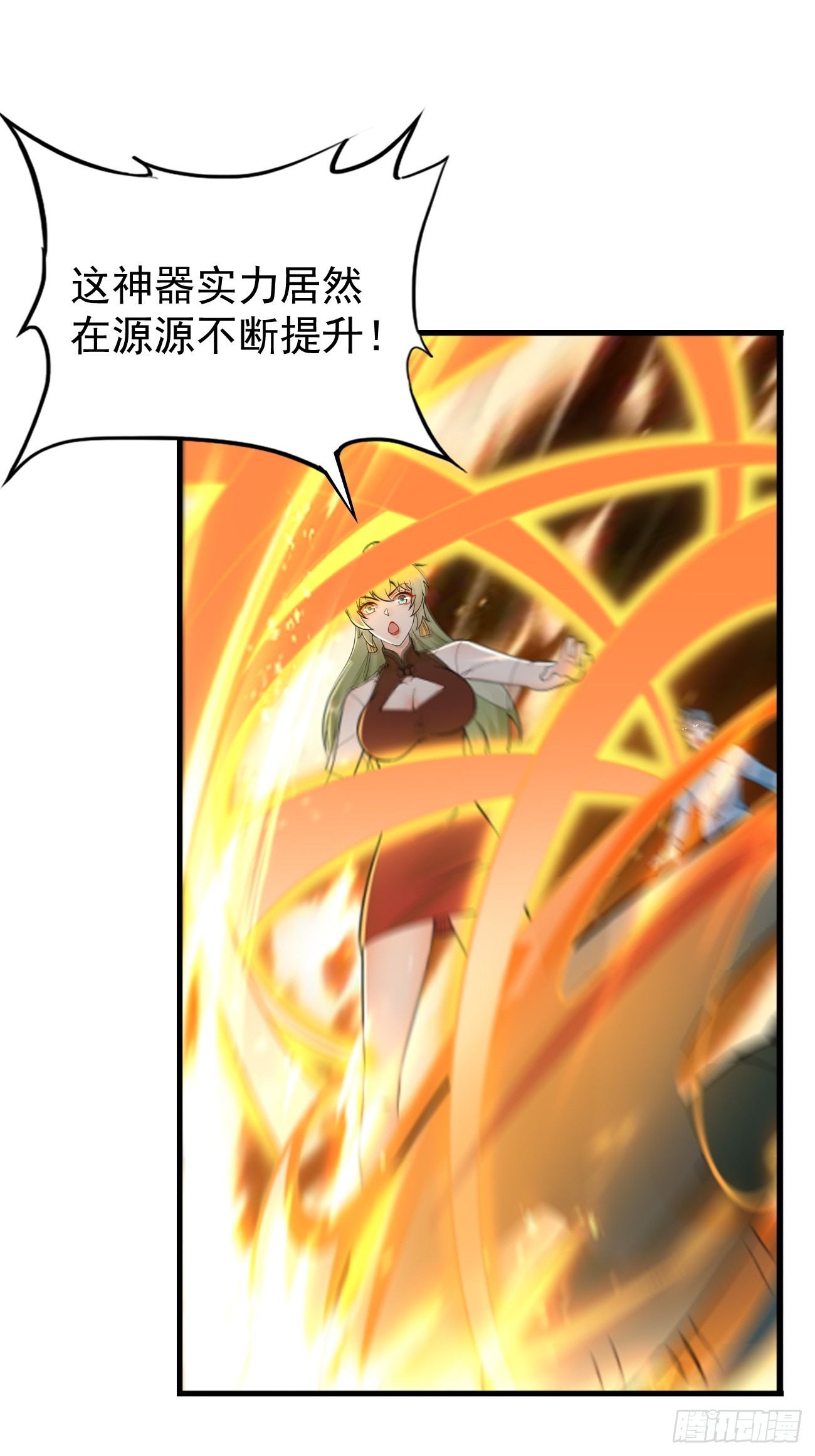 第102话：覆灭清北武大！-第103话