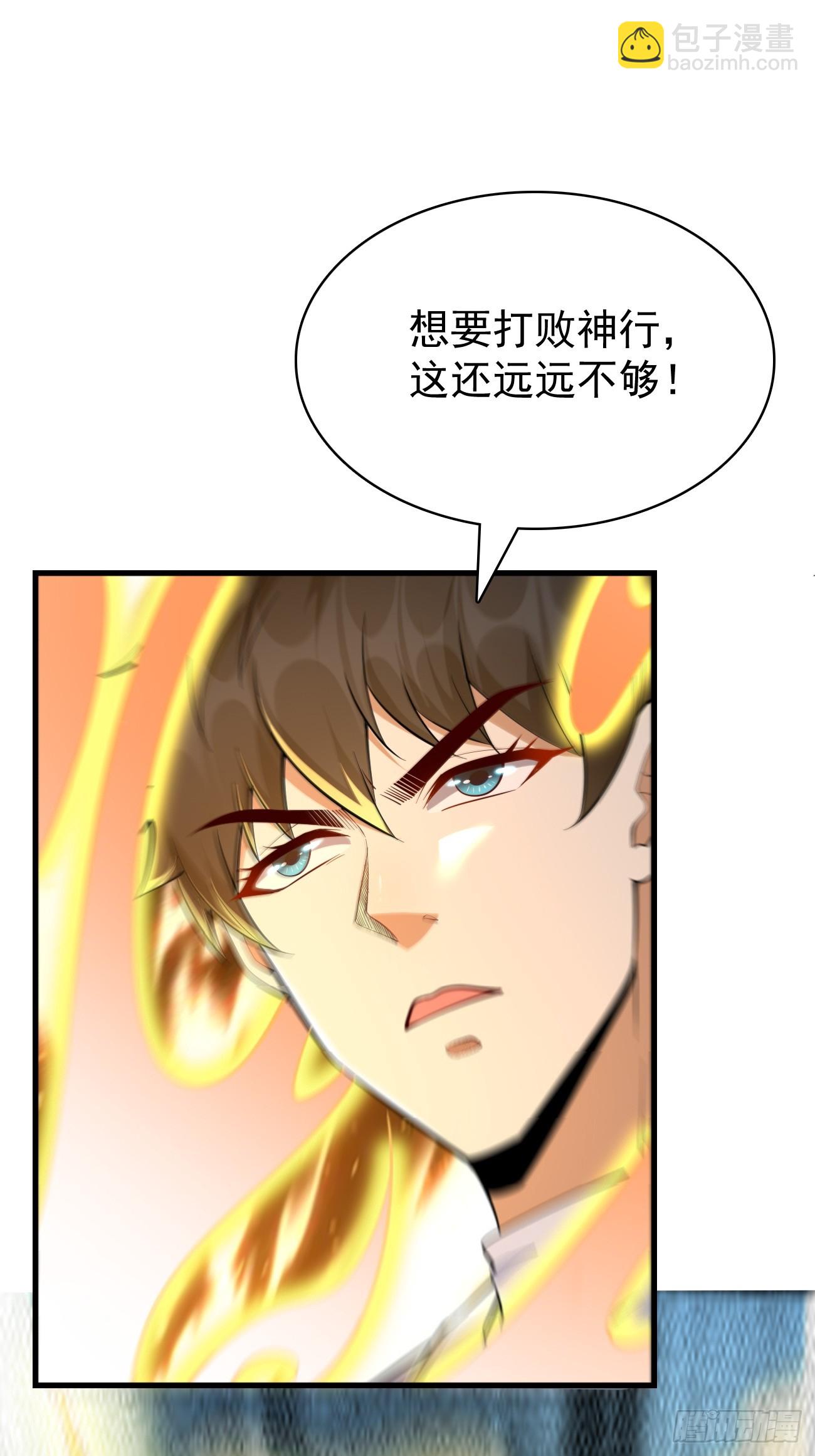 第102话：覆灭清北武大！-第103话