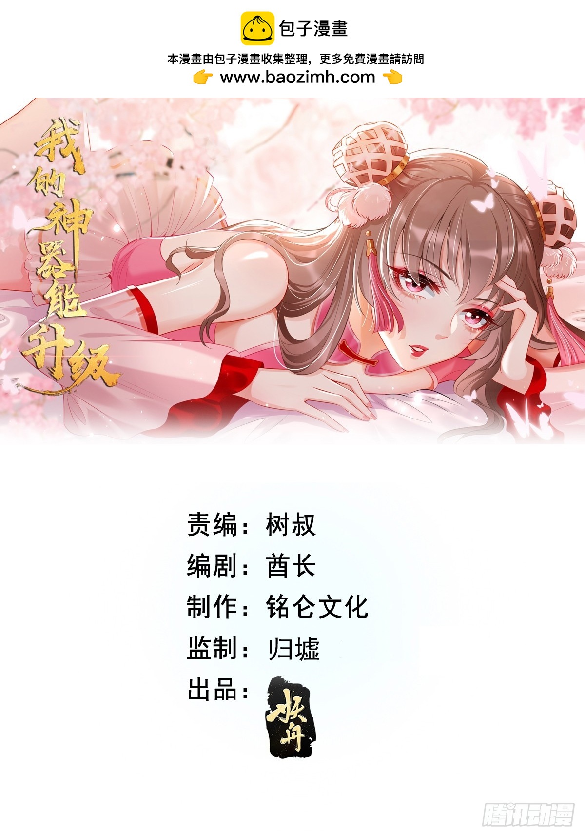 第104话：浴火重生！！-第105话